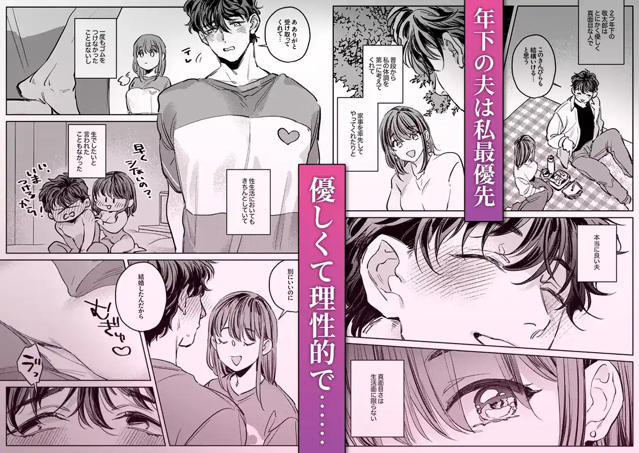 【巨躯甘夫×本気孕ませ中出し】優しくて大きい年下夫と理性ぶっ壊し子作りえっちがしたい - 003