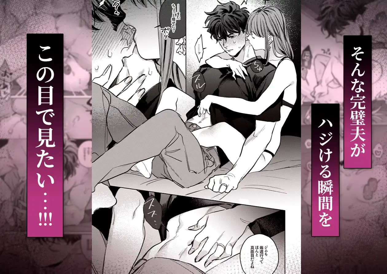 【巨躯甘夫×本気孕ませ中出し】優しくて大きい年下夫と理性ぶっ壊し子作りえっちがしたい - 004