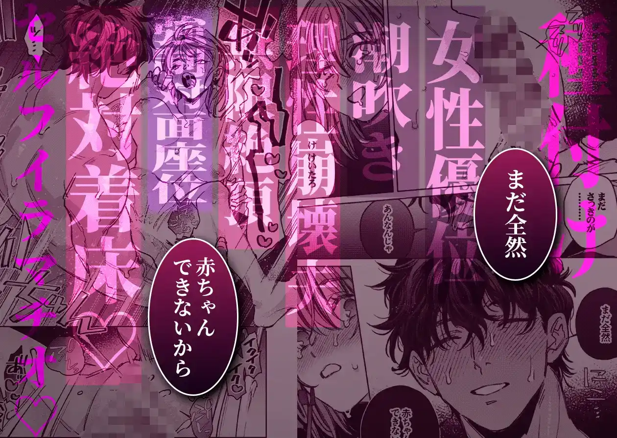 【巨躯甘夫×本気孕ませ中出し】優しくて大きい年下夫と理性ぶっ壊し子作りえっちがしたい - 011