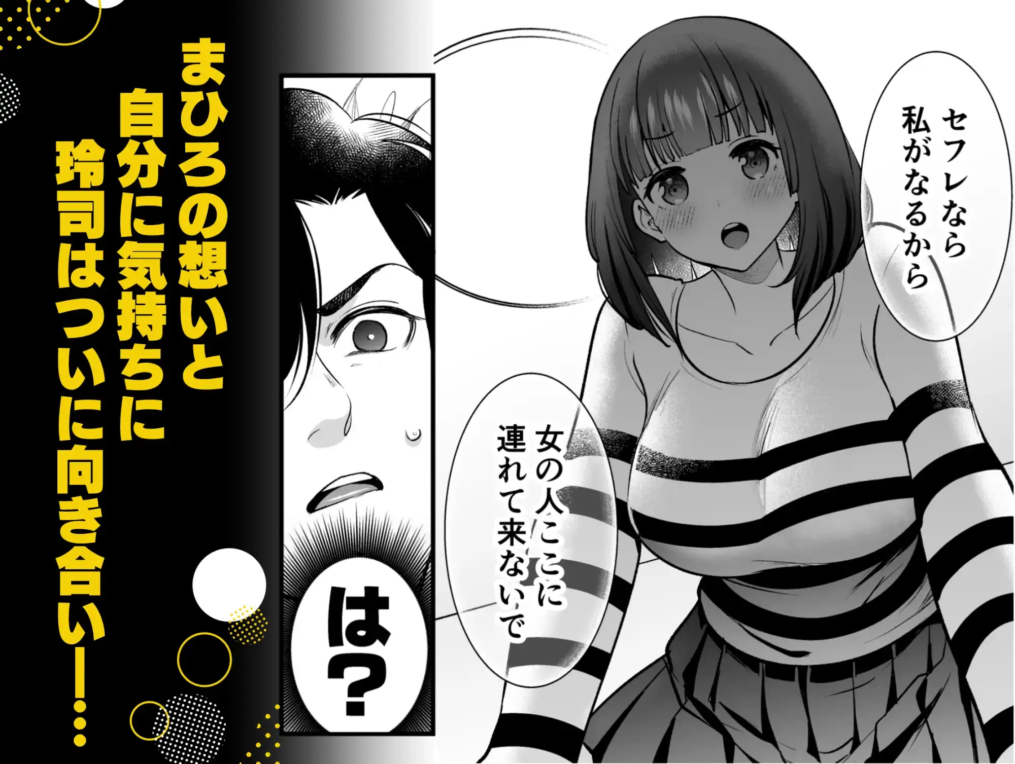 昔懐いた近所のガキがめちゃくちゃ俺に迫ってくる - 004