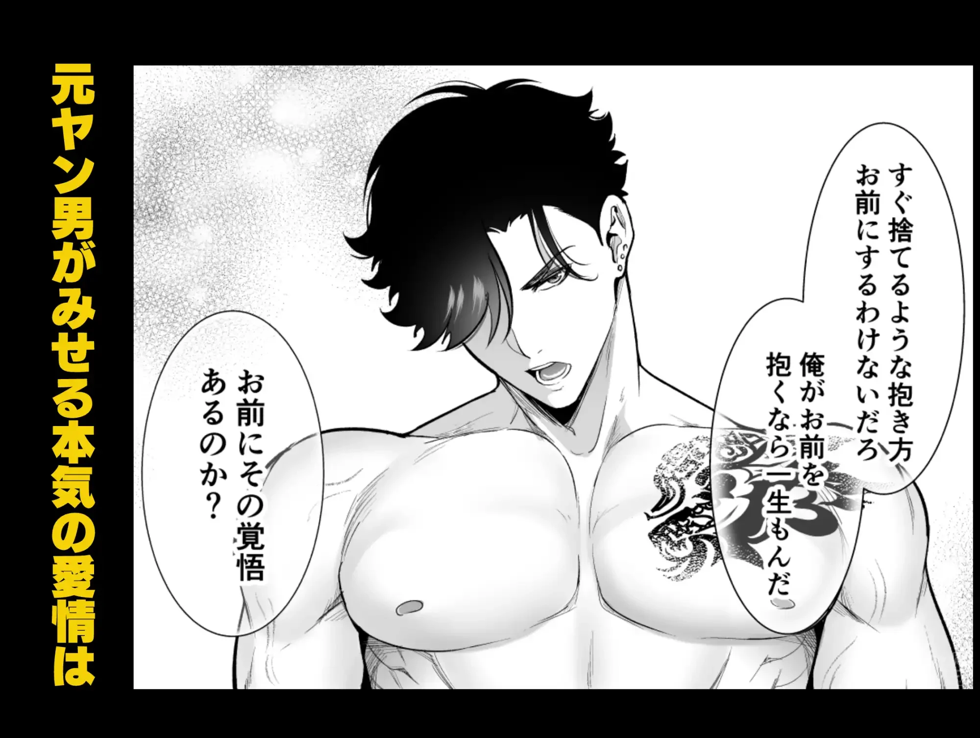 昔懐いた近所のガキがめちゃくちゃ俺に迫ってくる - 005