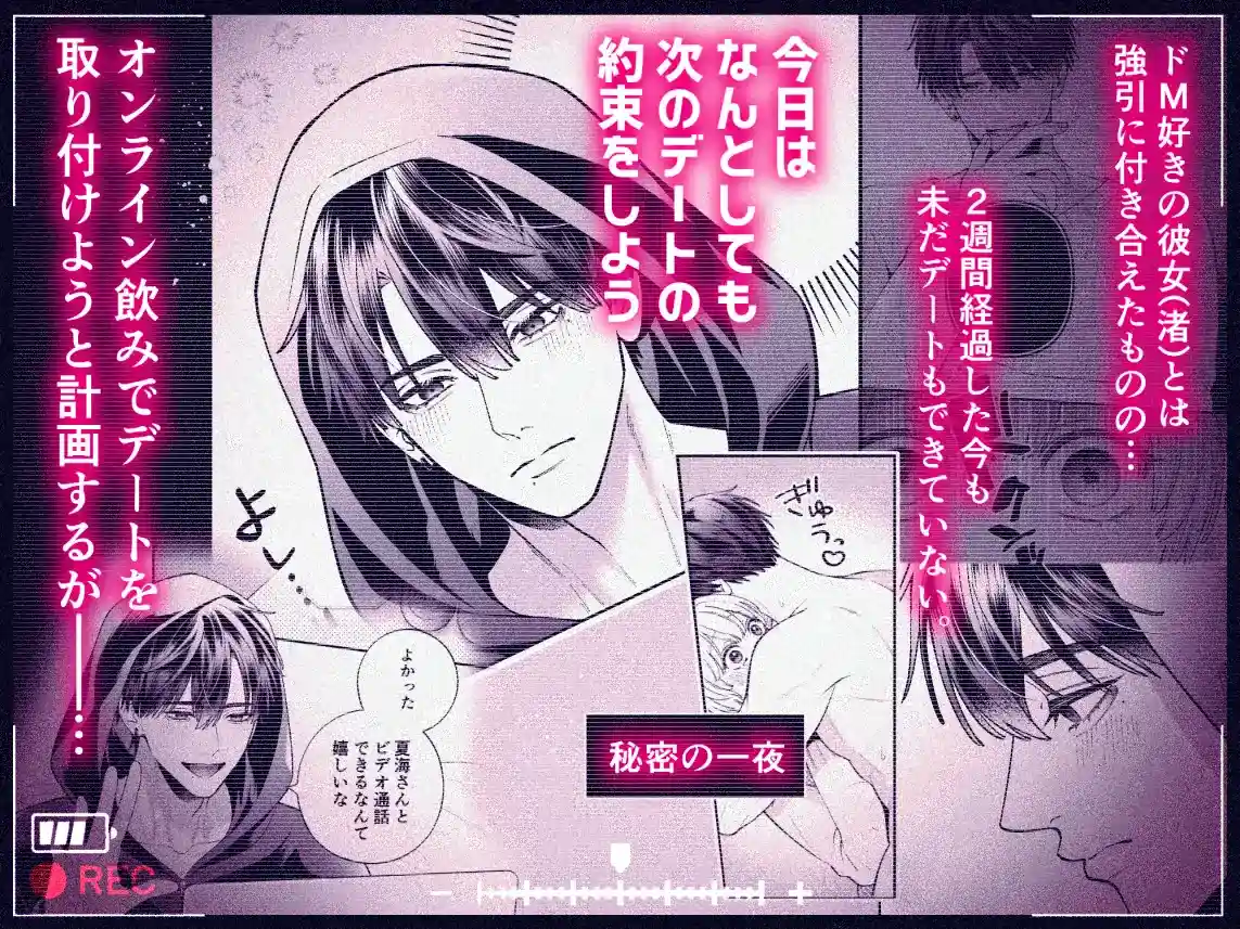 カンスト王子のドM××生配信♡ −恥辱•耐久− - 003