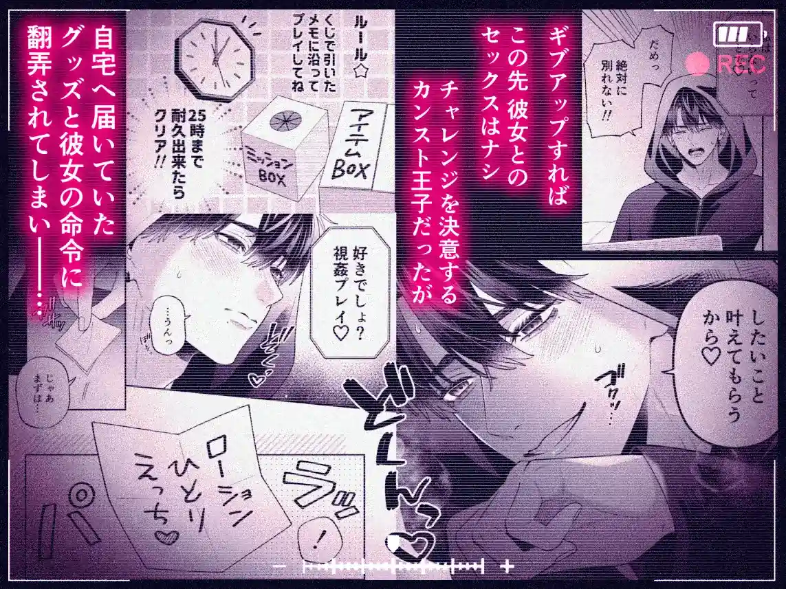 カンスト王子のドM××生配信♡ −恥辱•耐久− - 006