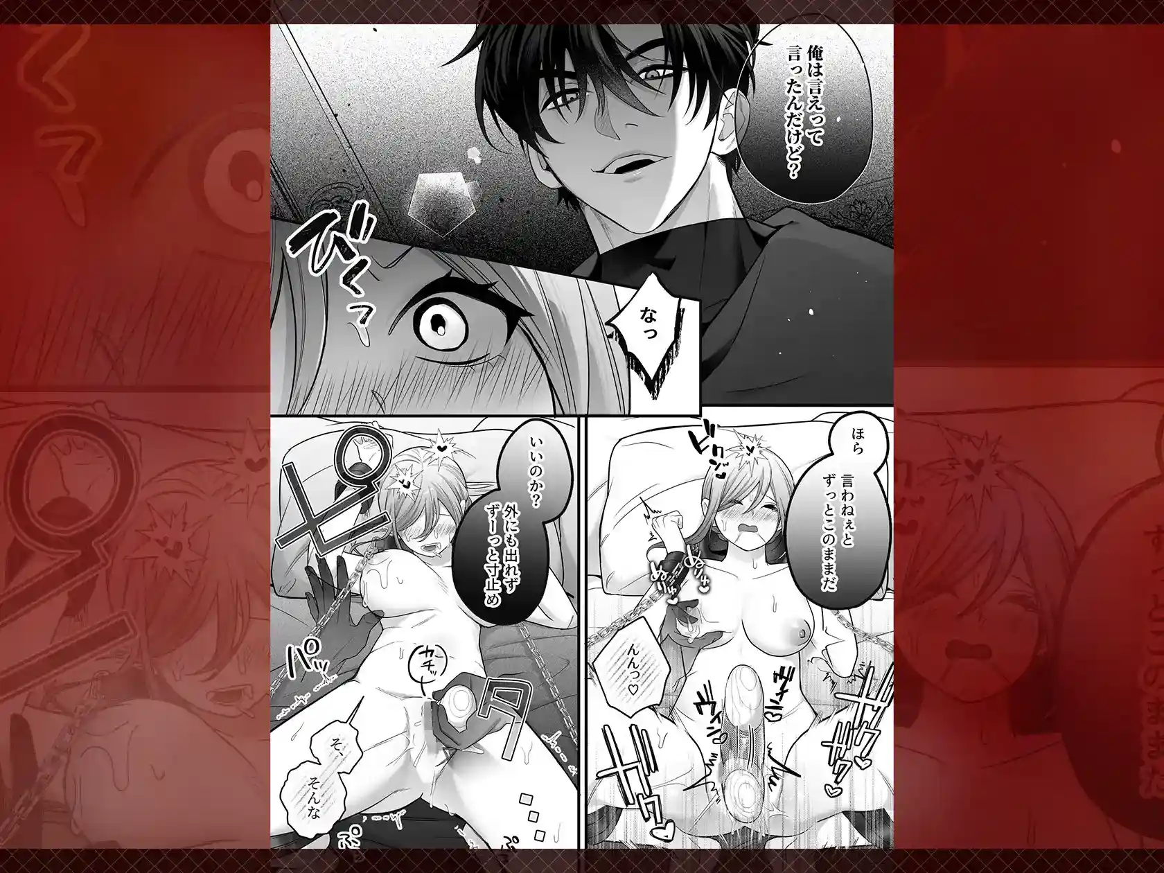 催淫密室にドジって入って即エッチ♡女騎士の私が闇組織に堕ちた幼馴染にねっとりクリ責めされて職務放棄するまで - 002