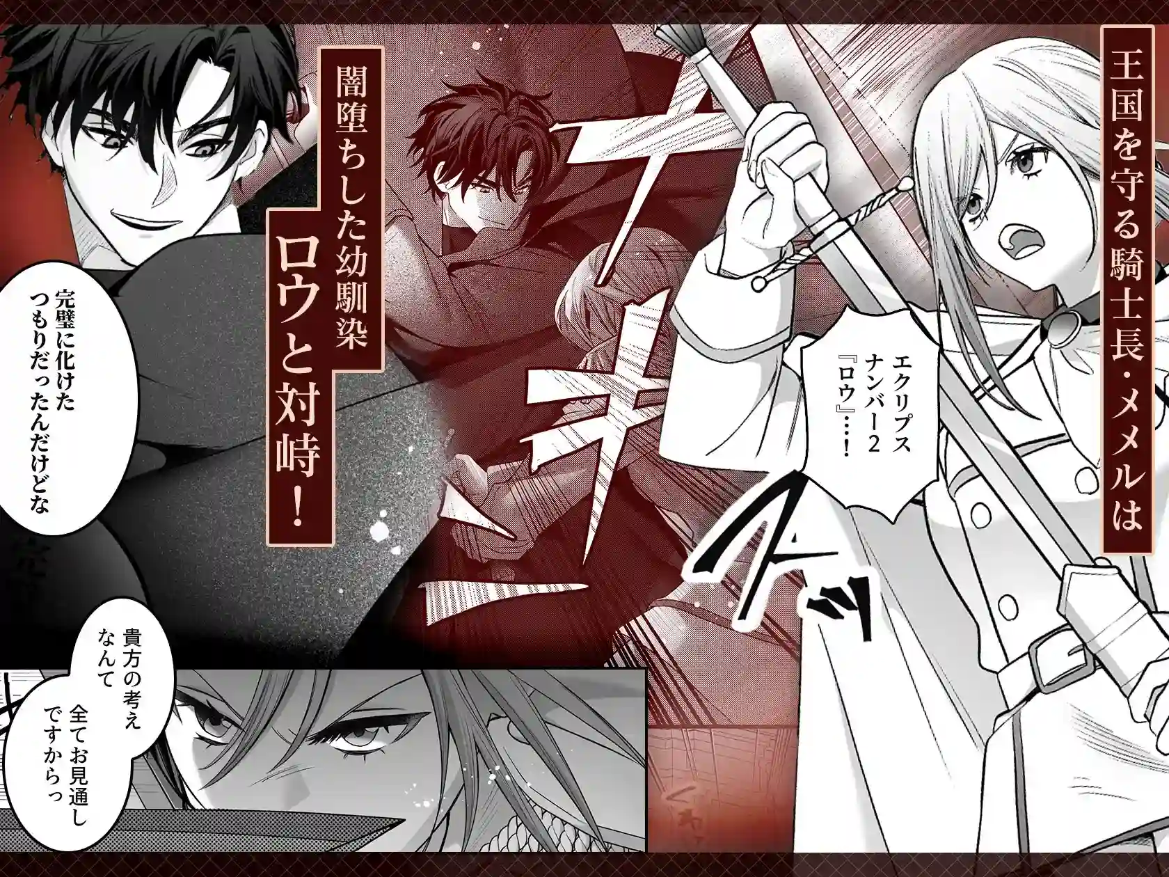 催淫密室にドジって入って即エッチ♡女騎士の私が闇組織に堕ちた幼馴染にねっとりクリ責めされて職務放棄するまで - 003