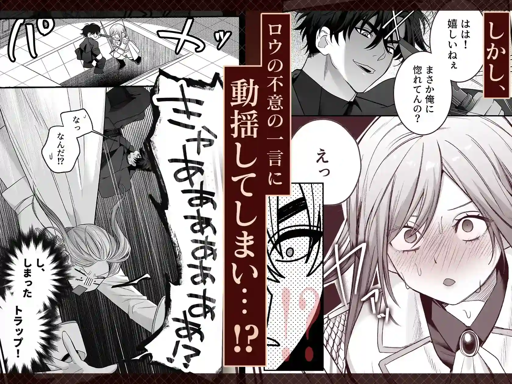 催淫密室にドジって入って即エッチ♡女騎士の私が闇組織に堕ちた幼馴染にねっとりクリ責めされて職務放棄するまで - 004