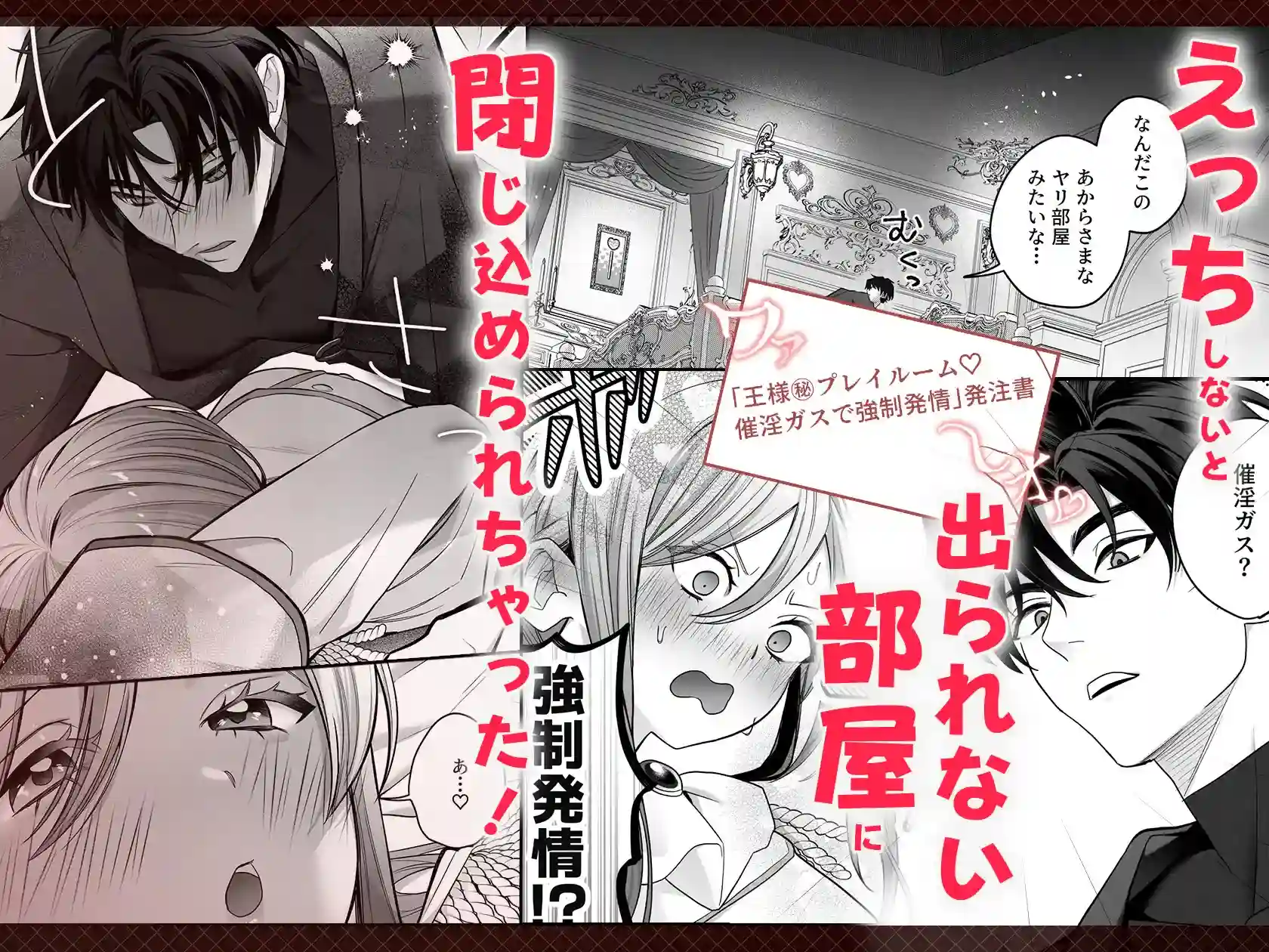 催淫密室にドジって入って即エッチ♡女騎士の私が闇組織に堕ちた幼馴染にねっとりクリ責めされて職務放棄するまで - 005