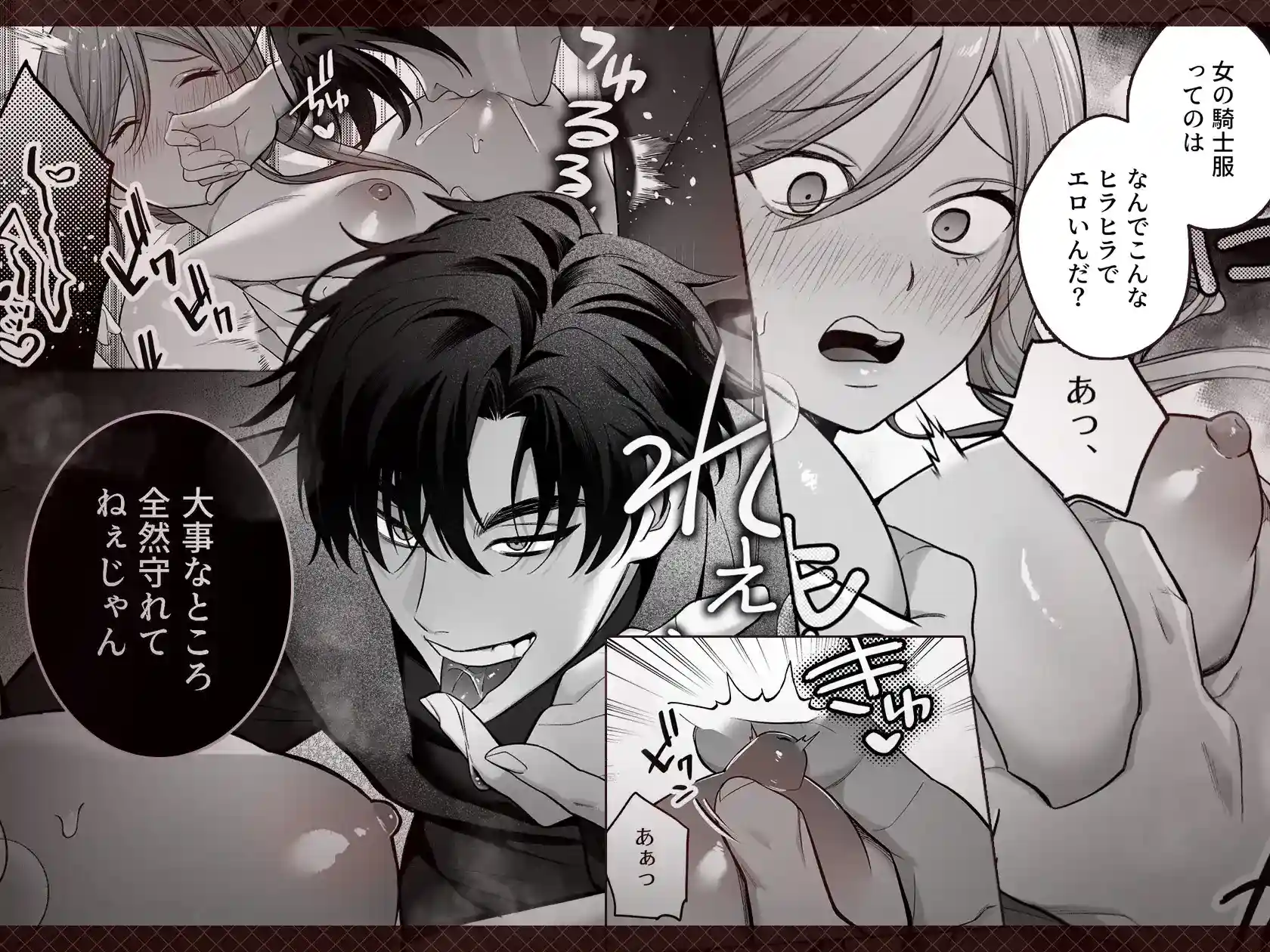 催淫密室にドジって入って即エッチ♡女騎士の私が闇組織に堕ちた幼馴染にねっとりクリ責めされて職務放棄するまで - 006