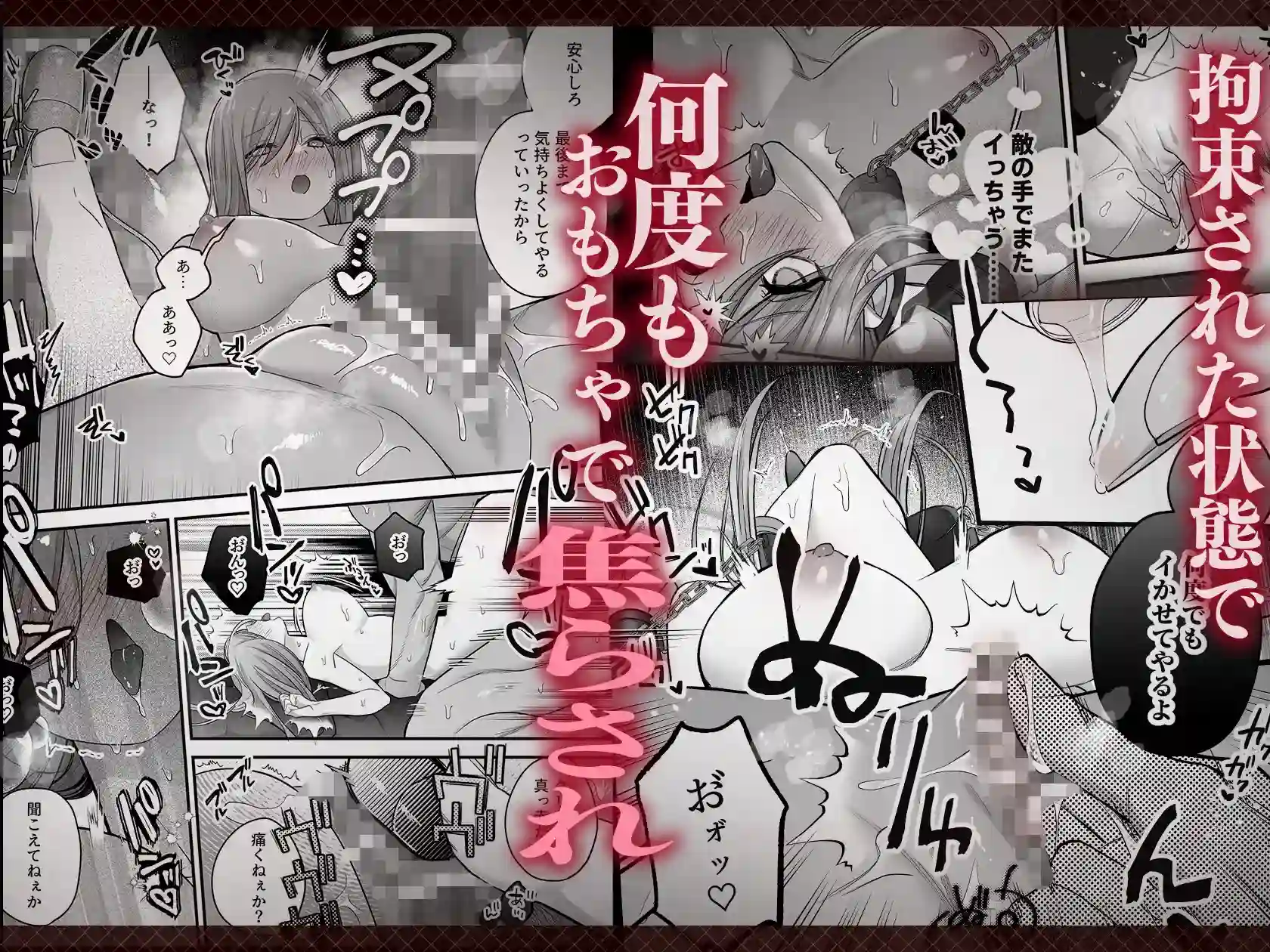 催淫密室にドジって入って即エッチ♡女騎士の私が闇組織に堕ちた幼馴染にねっとりクリ責めされて職務放棄するまで - 008