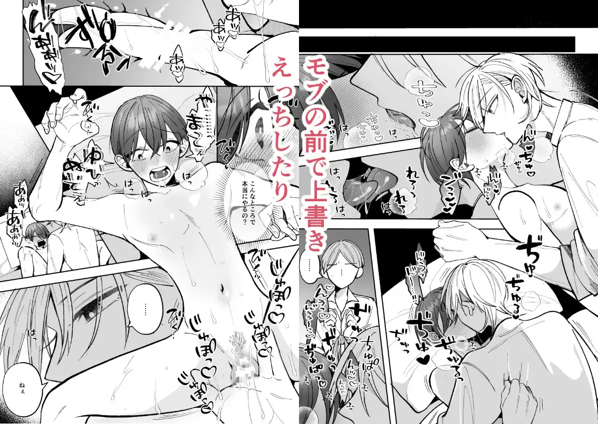 カントボーイくんのえっちなカラダはイケメン上司がいただきます！ - 010