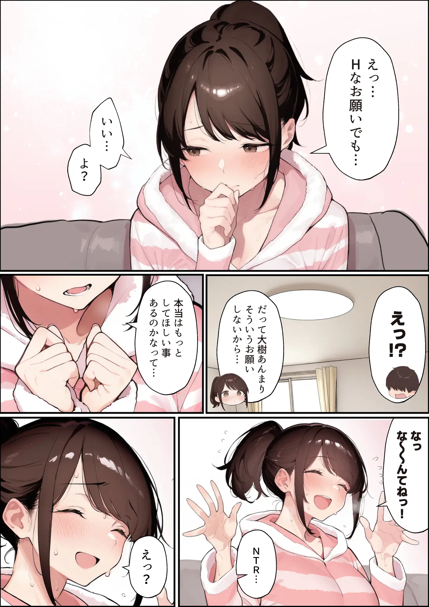 クリスマスプレゼントは寝取られでお願いします！ 誰もが羨むHカップ彼女が絶倫チンポでイキ狂い - 008