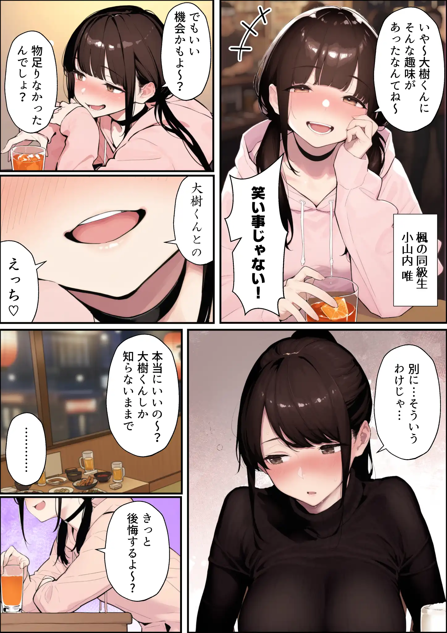 クリスマスプレゼントは寝取られでお願いします！ 誰もが羨むHカップ彼女が絶倫チンポでイキ狂い - 014