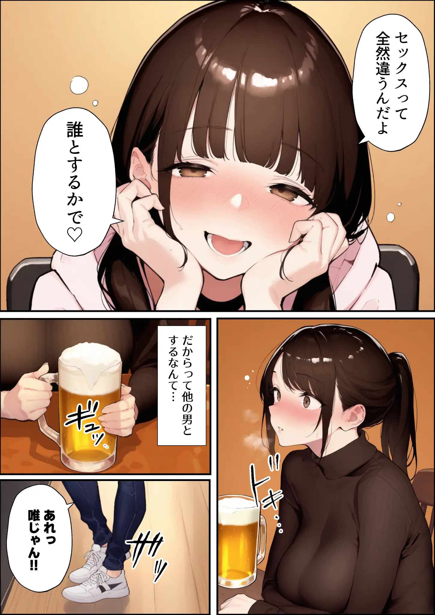 クリスマスプレゼントは寝取られでお願いします！ 誰もが羨むHカップ彼女が絶倫チンポでイキ狂い - 015