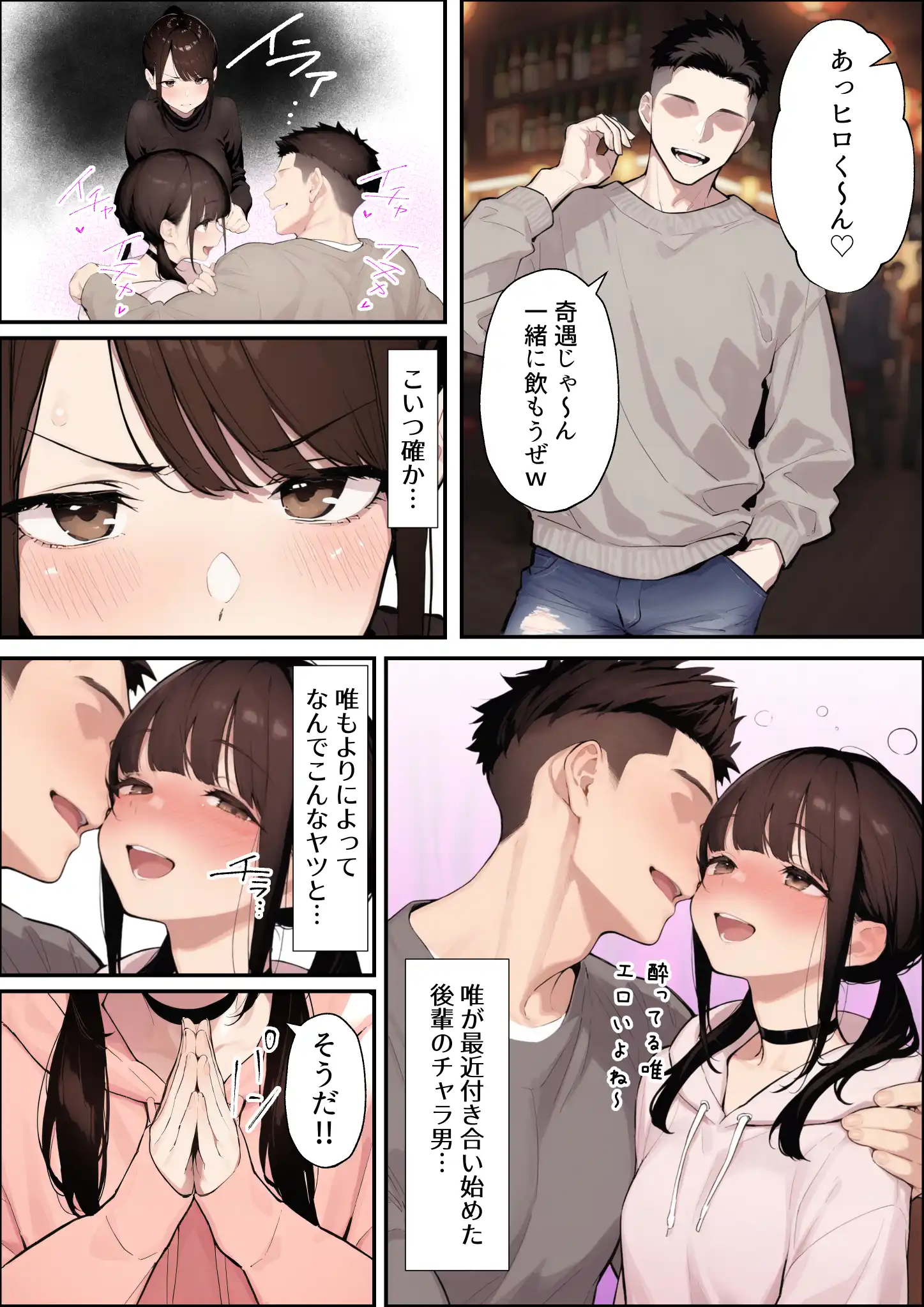 クリスマスプレゼントは寝取られでお願いします！ 誰もが羨むHカップ彼女が絶倫チンポでイキ狂い - 016