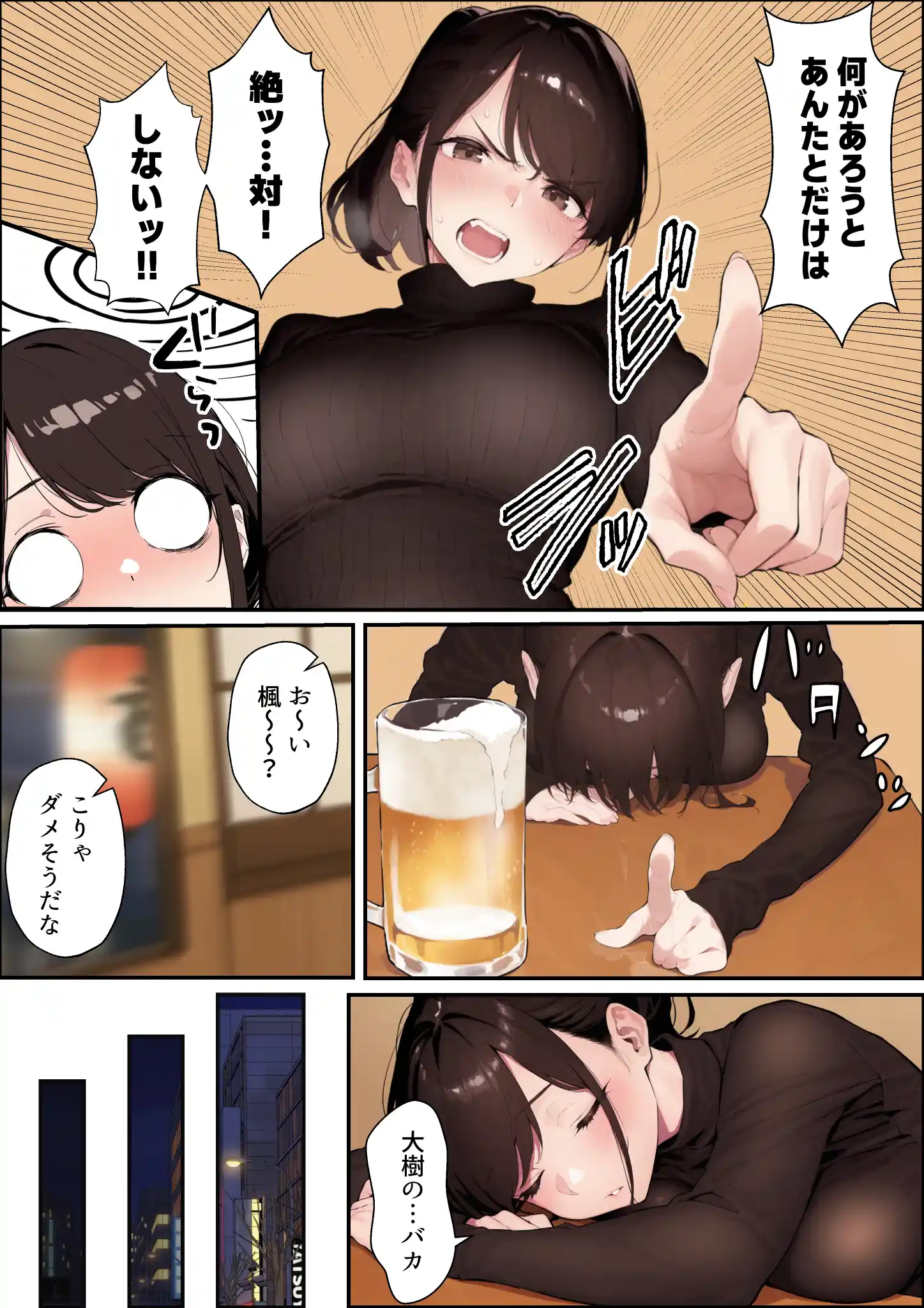 クリスマスプレゼントは寝取られでお願いします！ 誰もが羨むHカップ彼女が絶倫チンポでイキ狂い - 018