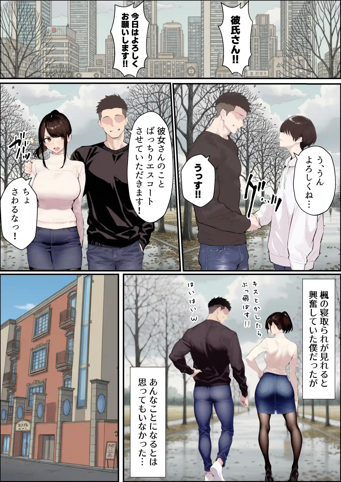 クリスマスプレゼントは寝取られでお願いします！ 誰もが羨むHカップ彼女が絶倫チンポでイキ狂い - 029