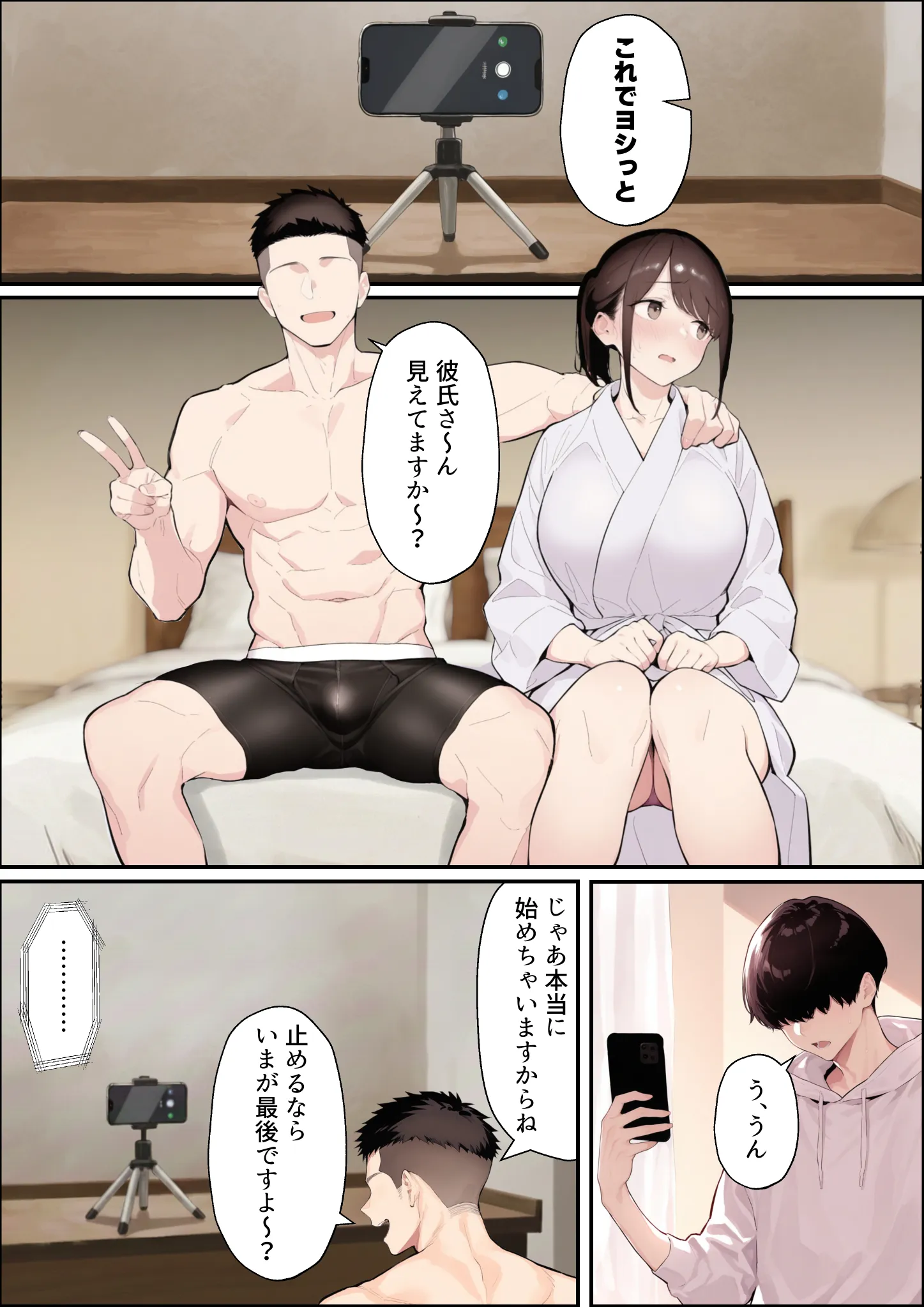 クリスマスプレゼントは寝取られでお願いします！ 誰もが羨むHカップ彼女が絶倫チンポでイキ狂い - 030