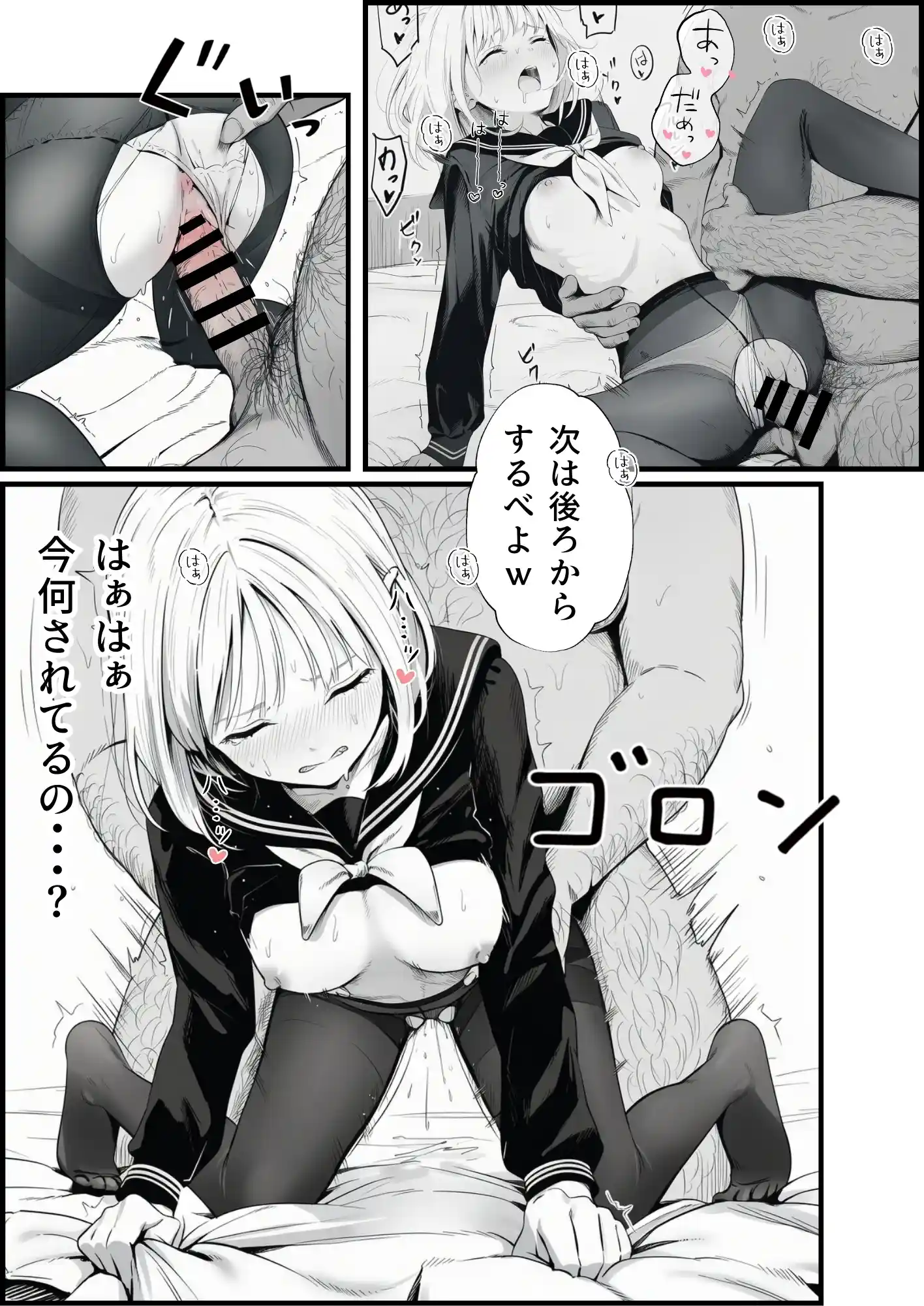 セックスしないと出られない部屋に親友のパパと閉じ込められたんですけど〜！？ - 079