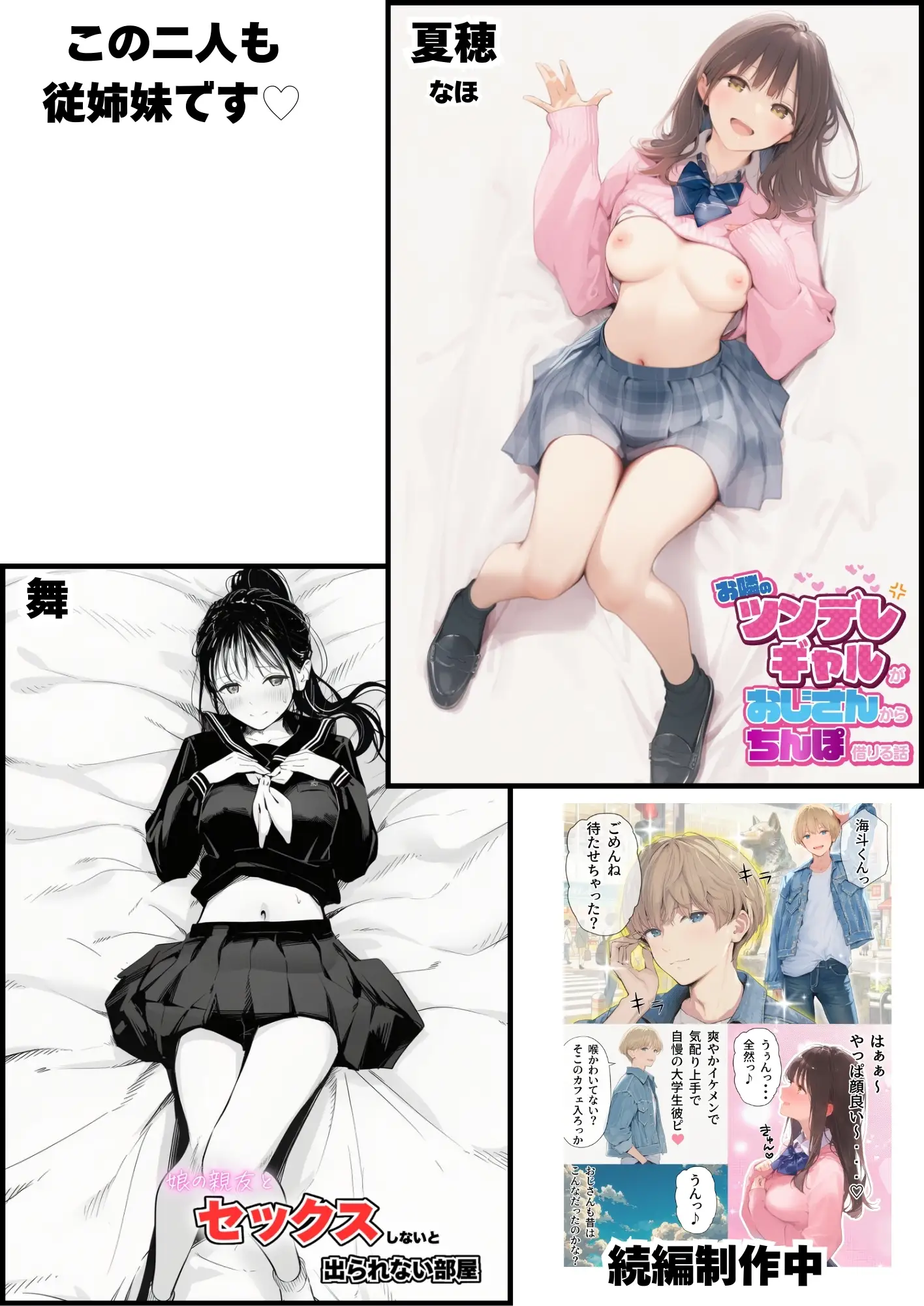 セックスしないと出られない部屋に親友のパパと閉じ込められたんですけど〜！？ - 092