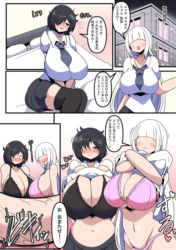 こっくぼあ・らばー“ふたなり丸呑み精液化” - 002