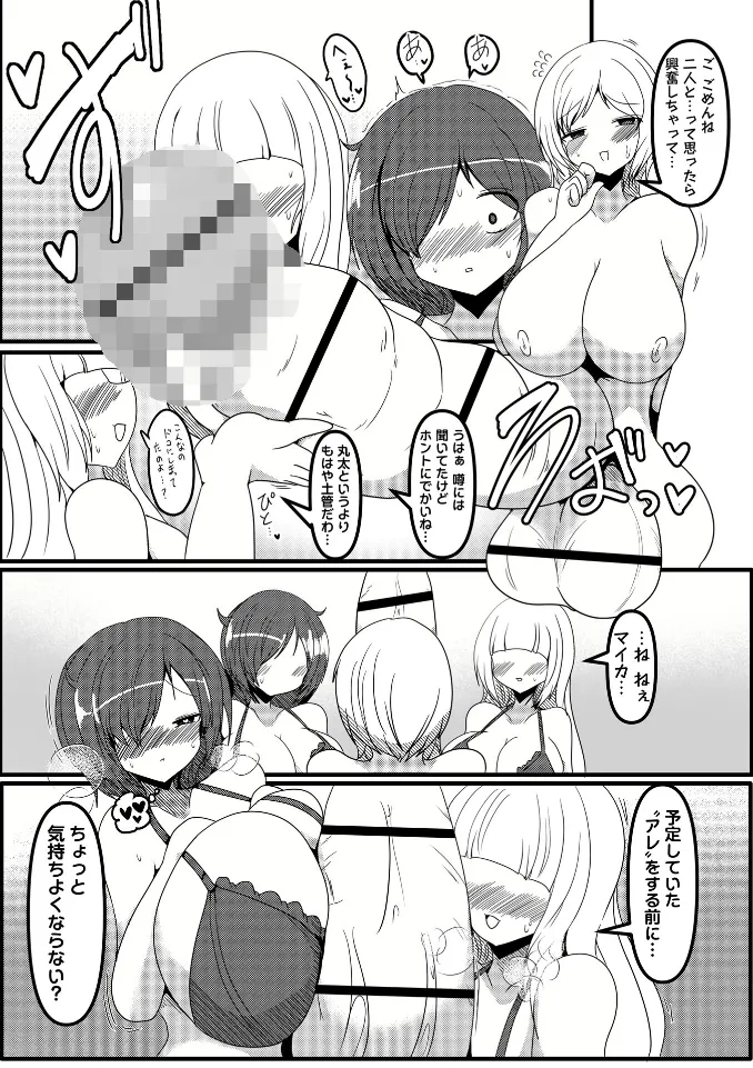 こっくぼあ・らばー“ふたなり丸呑み精液化” - 003