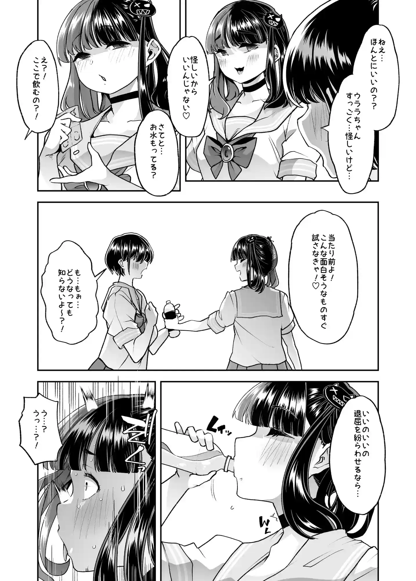 メ○ガキちゃんも射精病 - 002