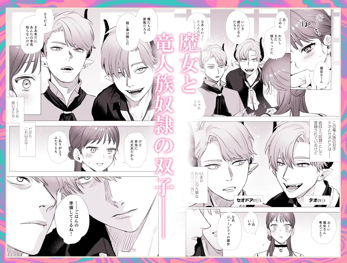 dog,eat,dog,era~竜人族双子の熟辱~ - 002