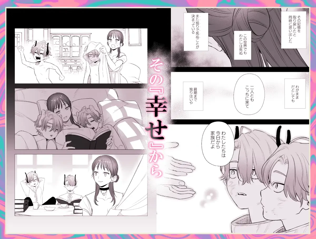 dog,eat,dog,era~竜人族双子の熟辱~ - 003