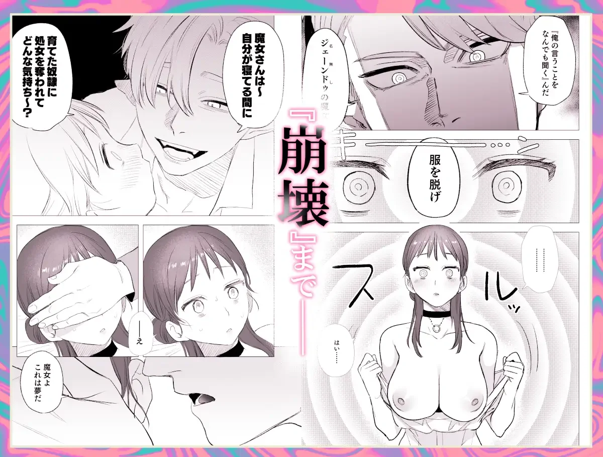 dog,eat,dog,era~竜人族双子の熟辱~ - 004