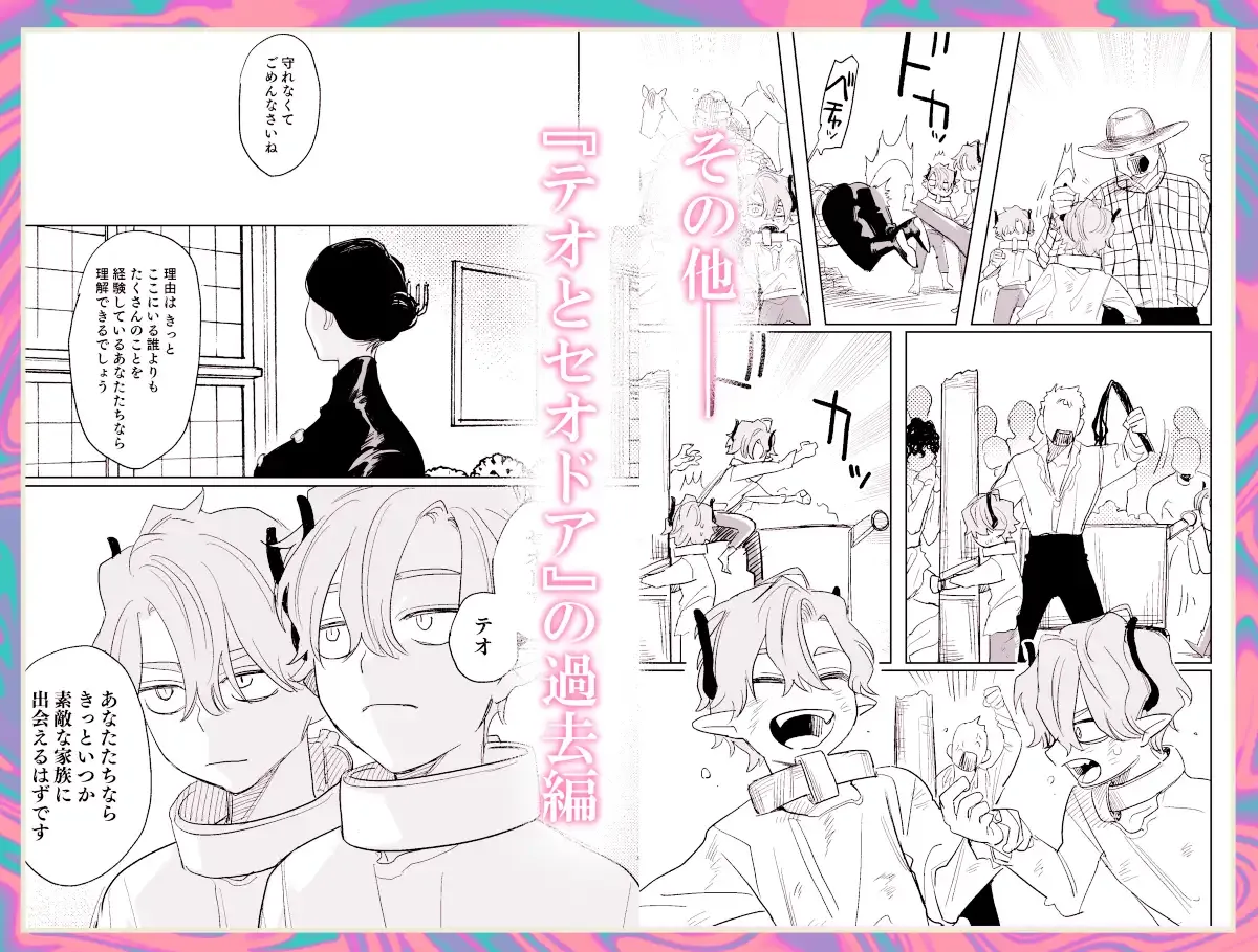 dog,eat,dog,era~竜人族双子の熟辱~ - 007