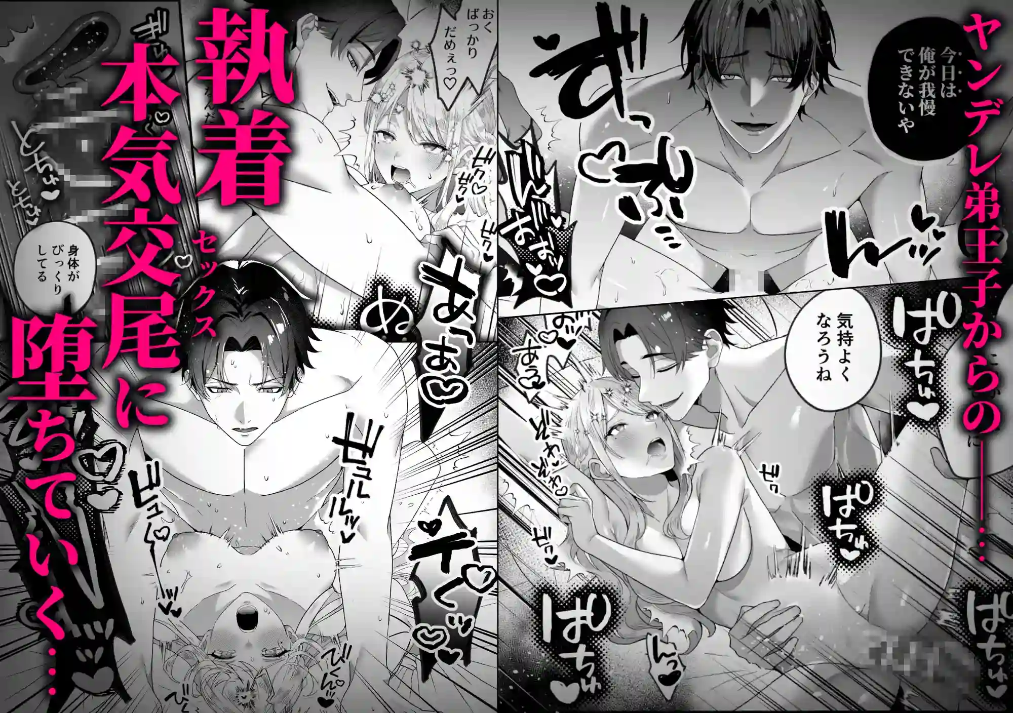 悪役令嬢NTR～婚約者の兄王子の為に悪役令嬢を演じていたはずが、ヤンデレ弟王子に弱みを握られ、執拗な攻めに罪悪感ごと快楽に堕とされる - 008