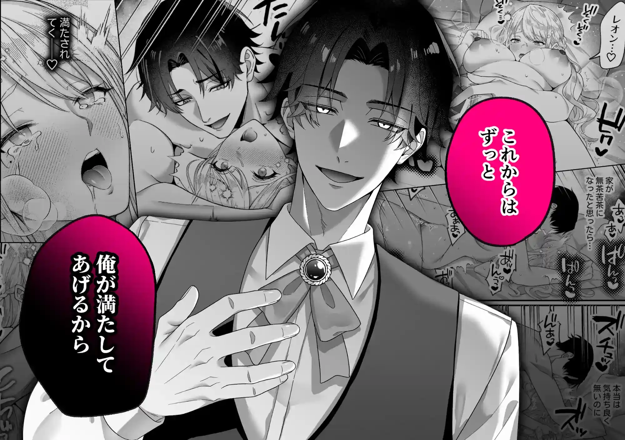 悪役令嬢NTR～婚約者の兄王子の為に悪役令嬢を演じていたはずが、ヤンデレ弟王子に弱みを握られ、執拗な攻めに罪悪感ごと快楽に堕とされる - 010