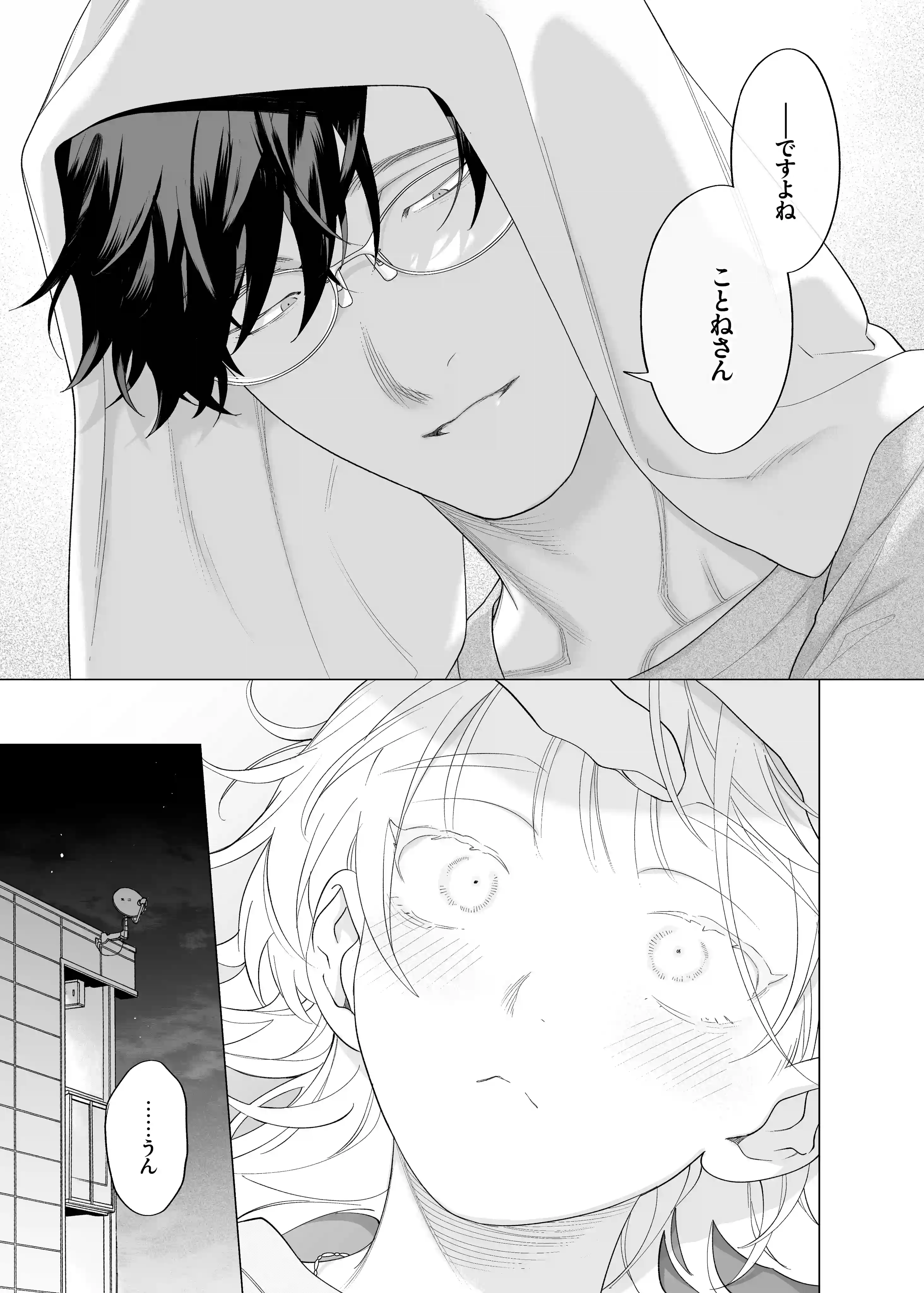 【年下XL婚約者×夜だけ逆転アクメ漬け】ちっちゃいけどカッコいい宇佐美主任を家で愛でるのは俺なんで - 009