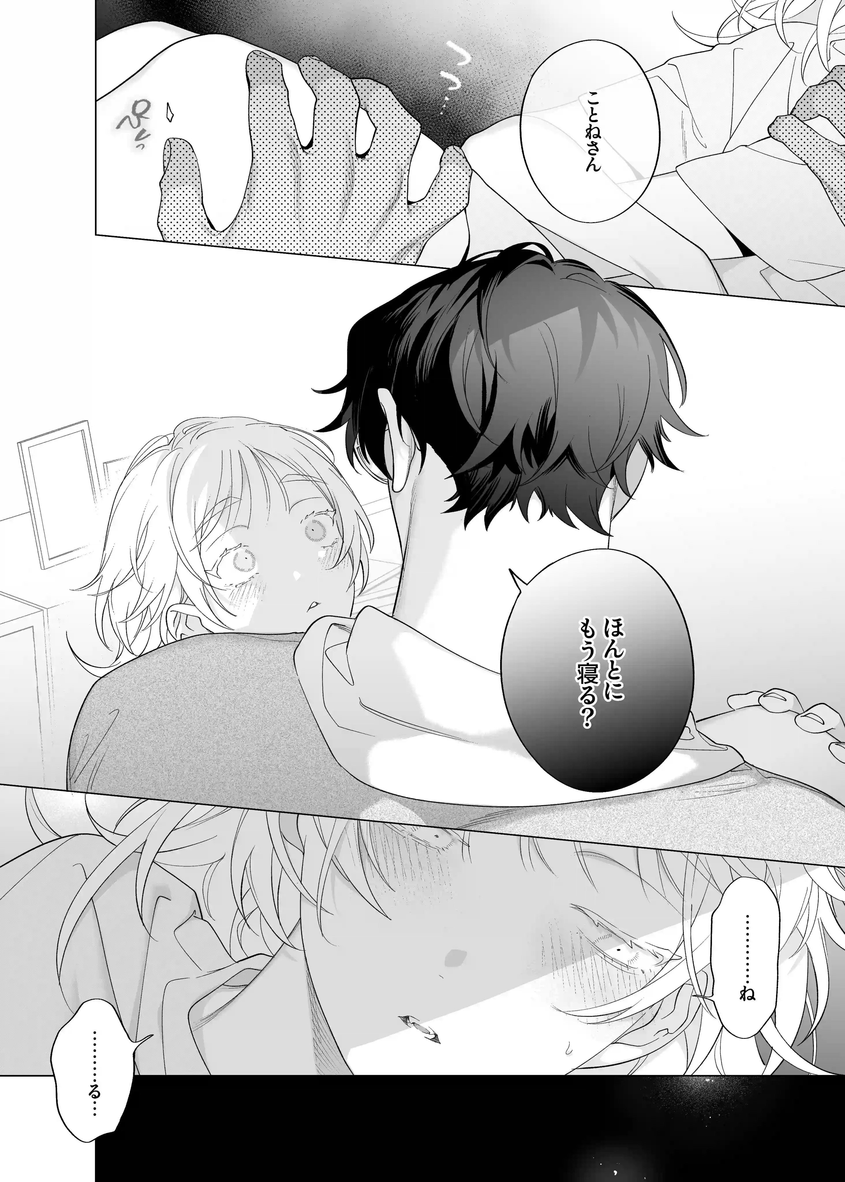 【年下XL婚約者×夜だけ逆転アクメ漬け】ちっちゃいけどカッコいい宇佐美主任を家で愛でるのは俺なんで - 012