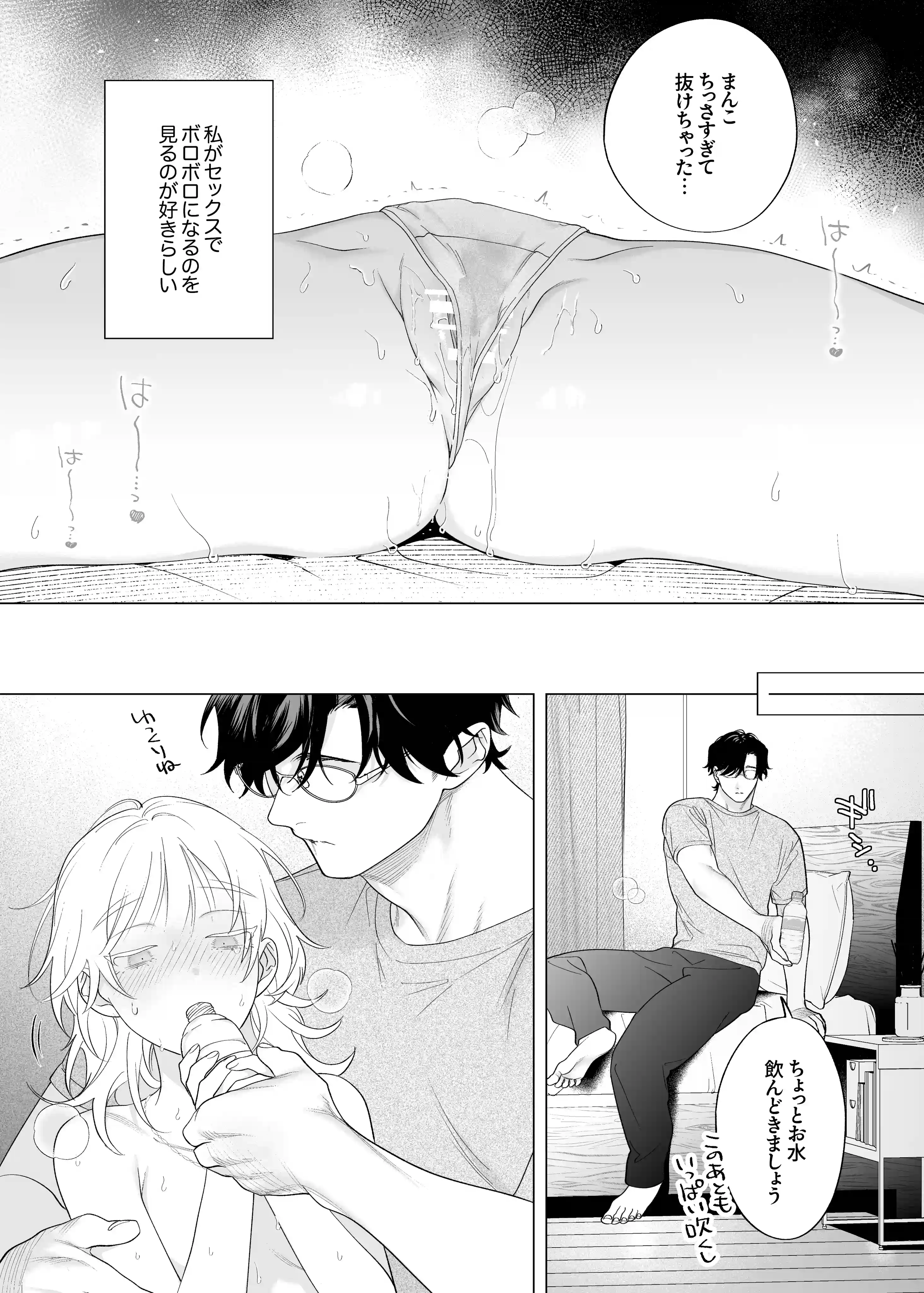 【年下XL婚約者×夜だけ逆転アクメ漬け】ちっちゃいけどカッコいい宇佐美主任を家で愛でるのは俺なんで - 018