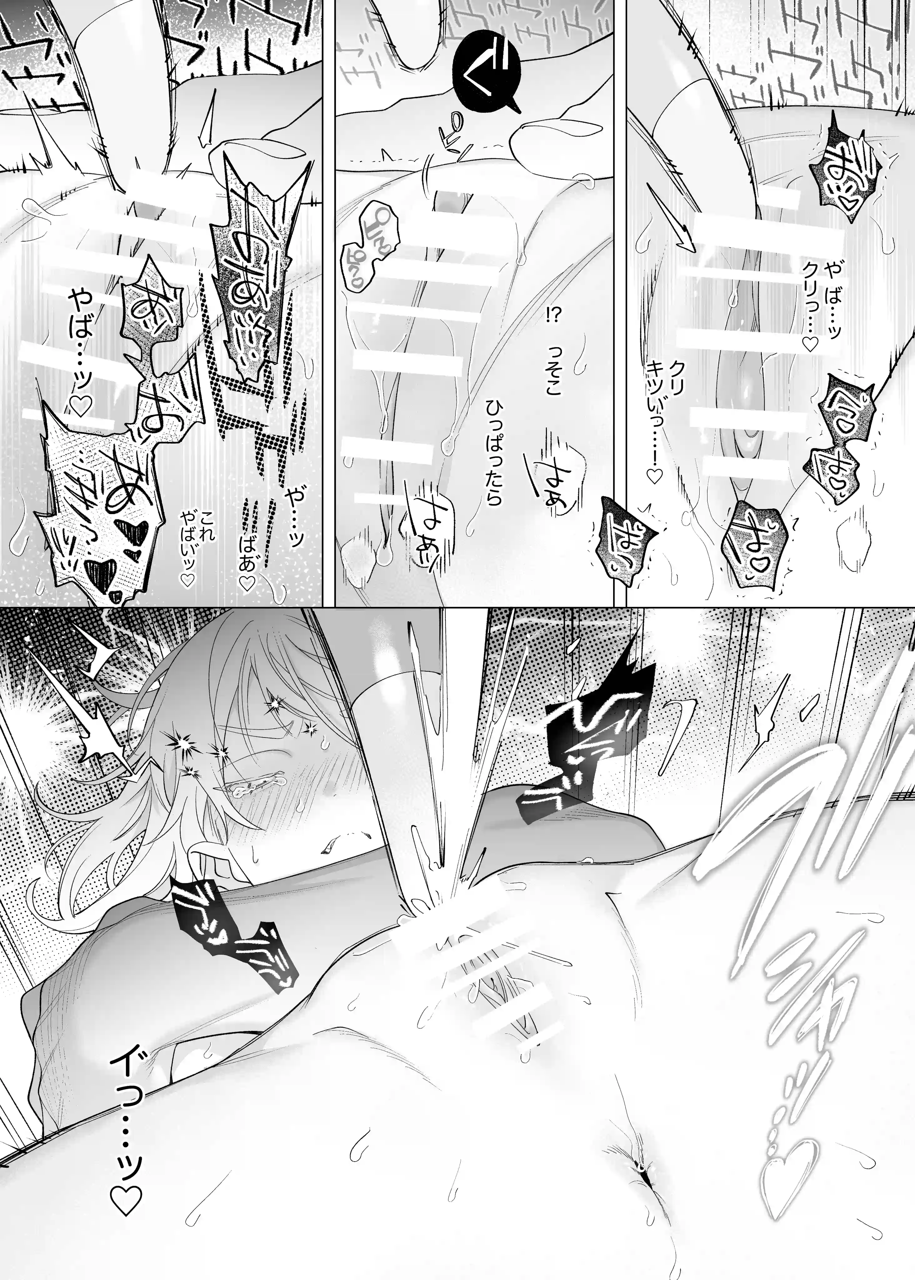 【年下XL婚約者×夜だけ逆転アクメ漬け】ちっちゃいけどカッコいい宇佐美主任を家で愛でるのは俺なんで - 028