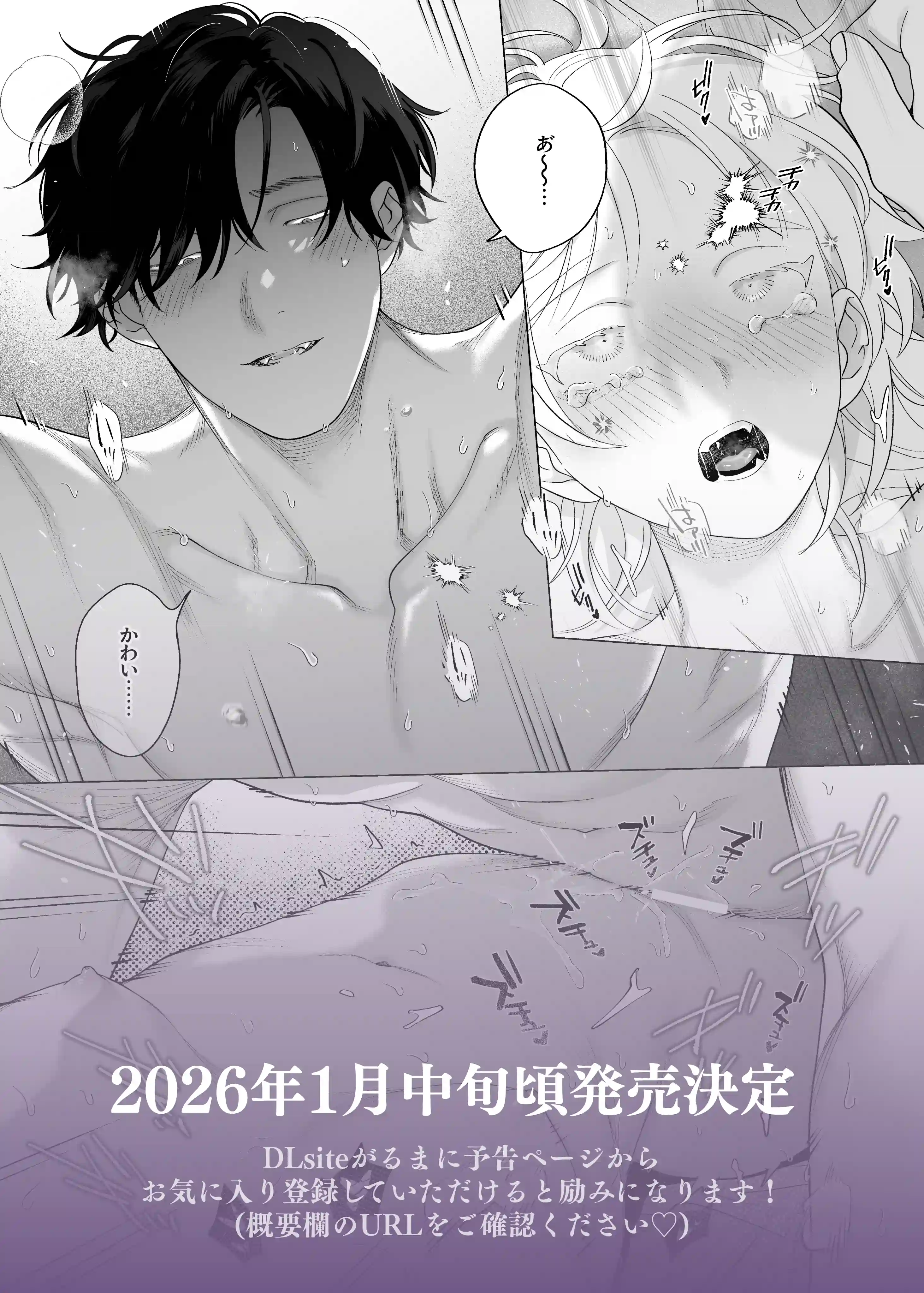 【年下XL婚約者×夜だけ逆転アクメ漬け】ちっちゃいけどカッコいい宇佐美主任を家で愛でるのは俺なんで - 033