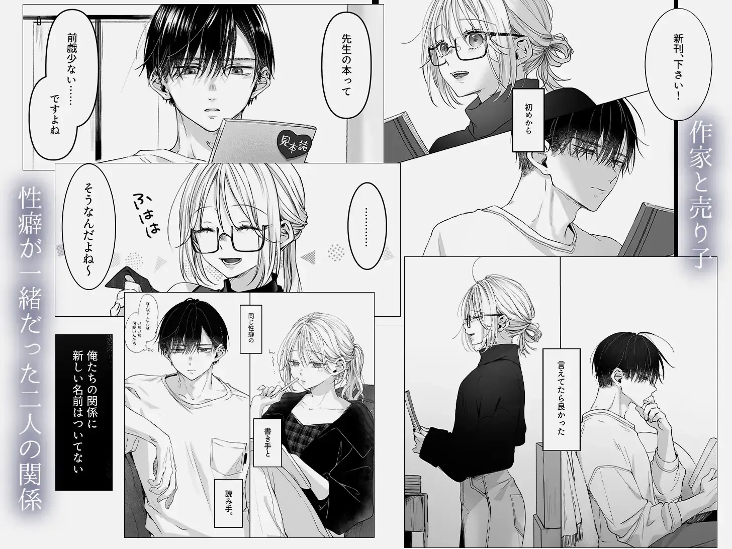 新刊が×××なのは売り子のせいです2 - 002