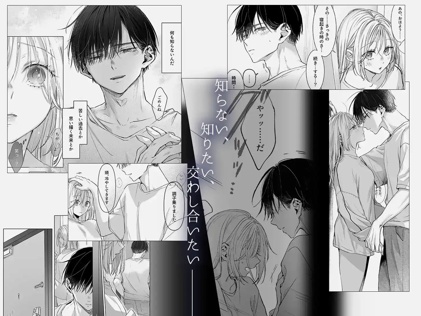 新刊が×××なのは売り子のせいです2 - 003