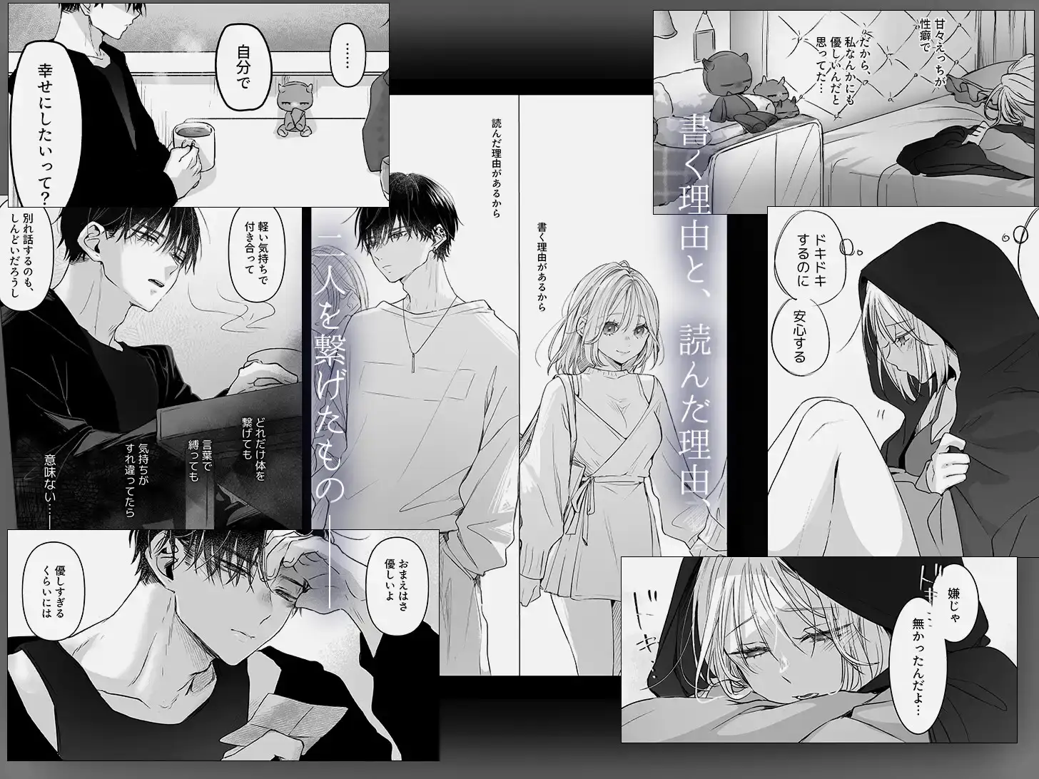 新刊が×××なのは売り子のせいです2 - 004