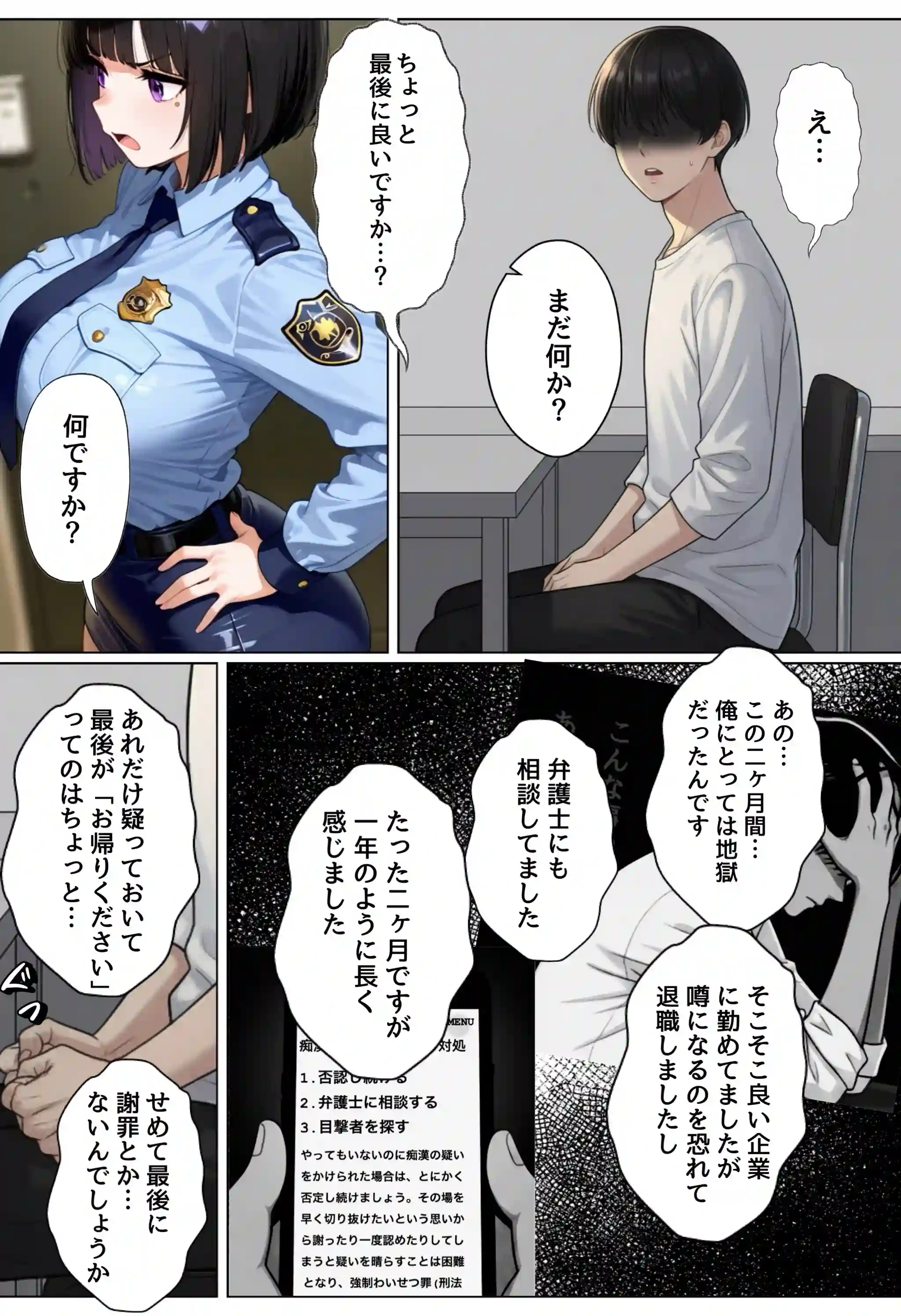 強気な裏アカ警察官、潮だくセックスで二か月後に分からされる話 - 018
