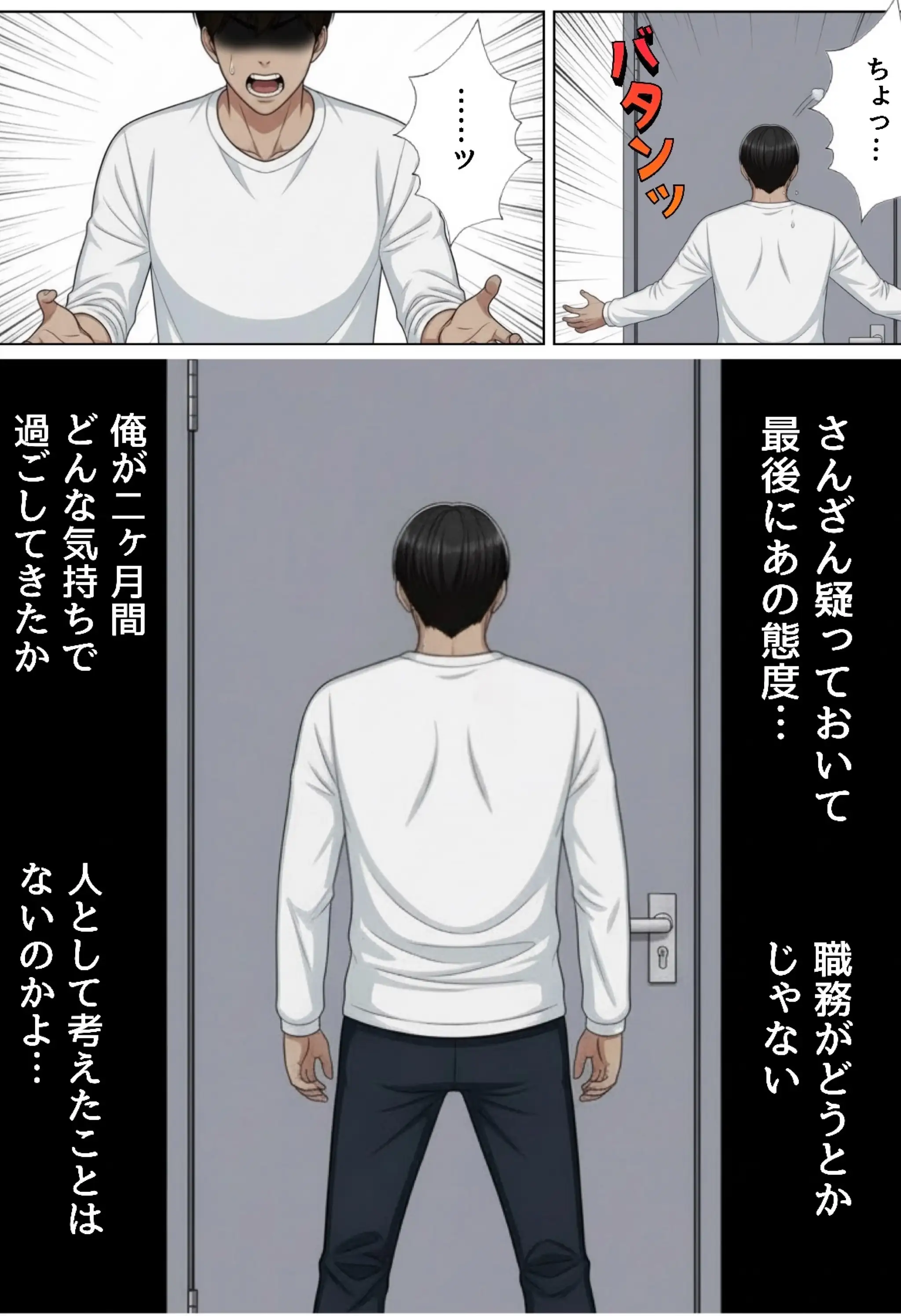 強気な裏アカ警察官、潮だくセックスで二か月後に分からされる話 - 020