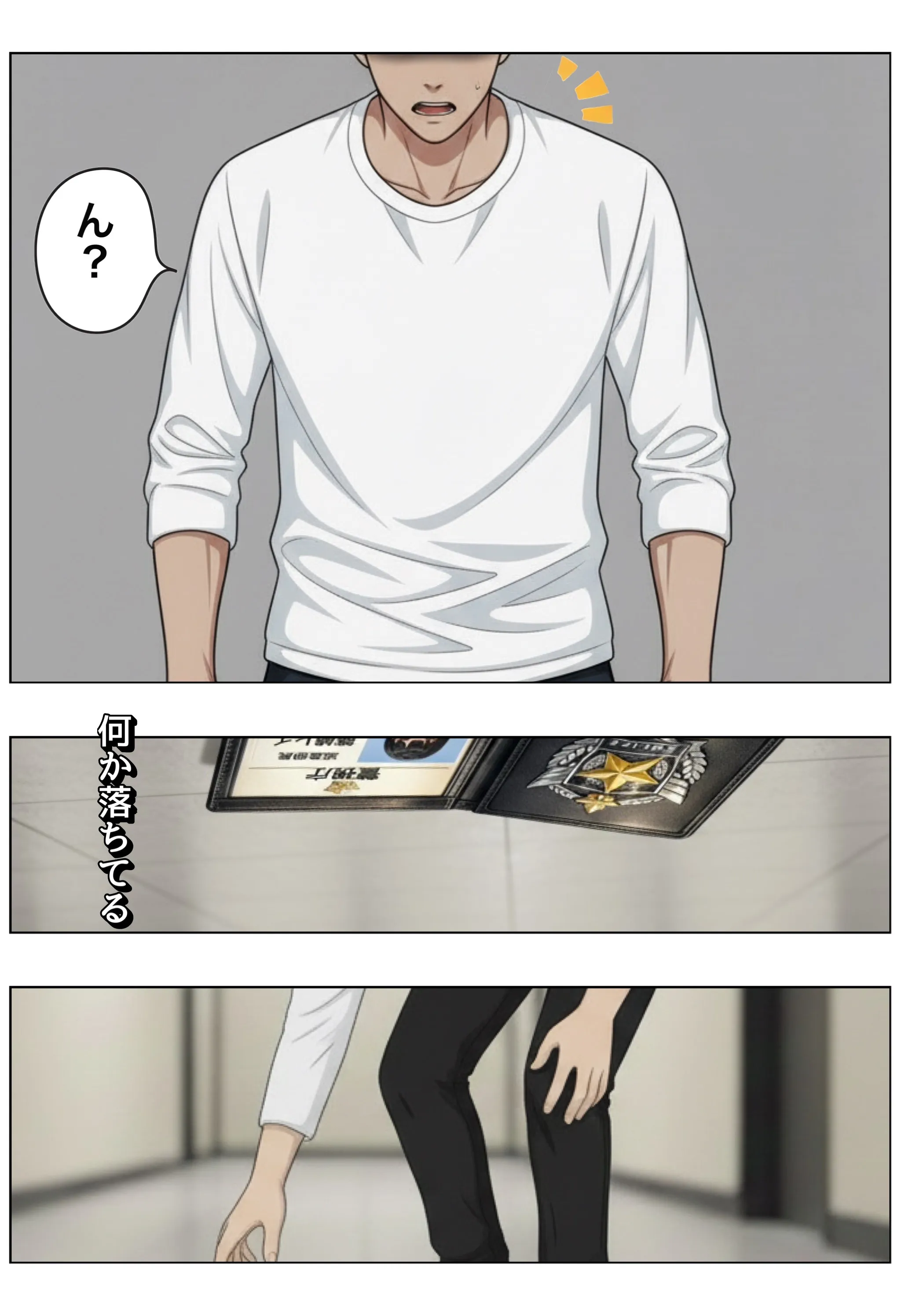 強気な裏アカ警察官、潮だくセックスで二か月後に分からされる話 - 022