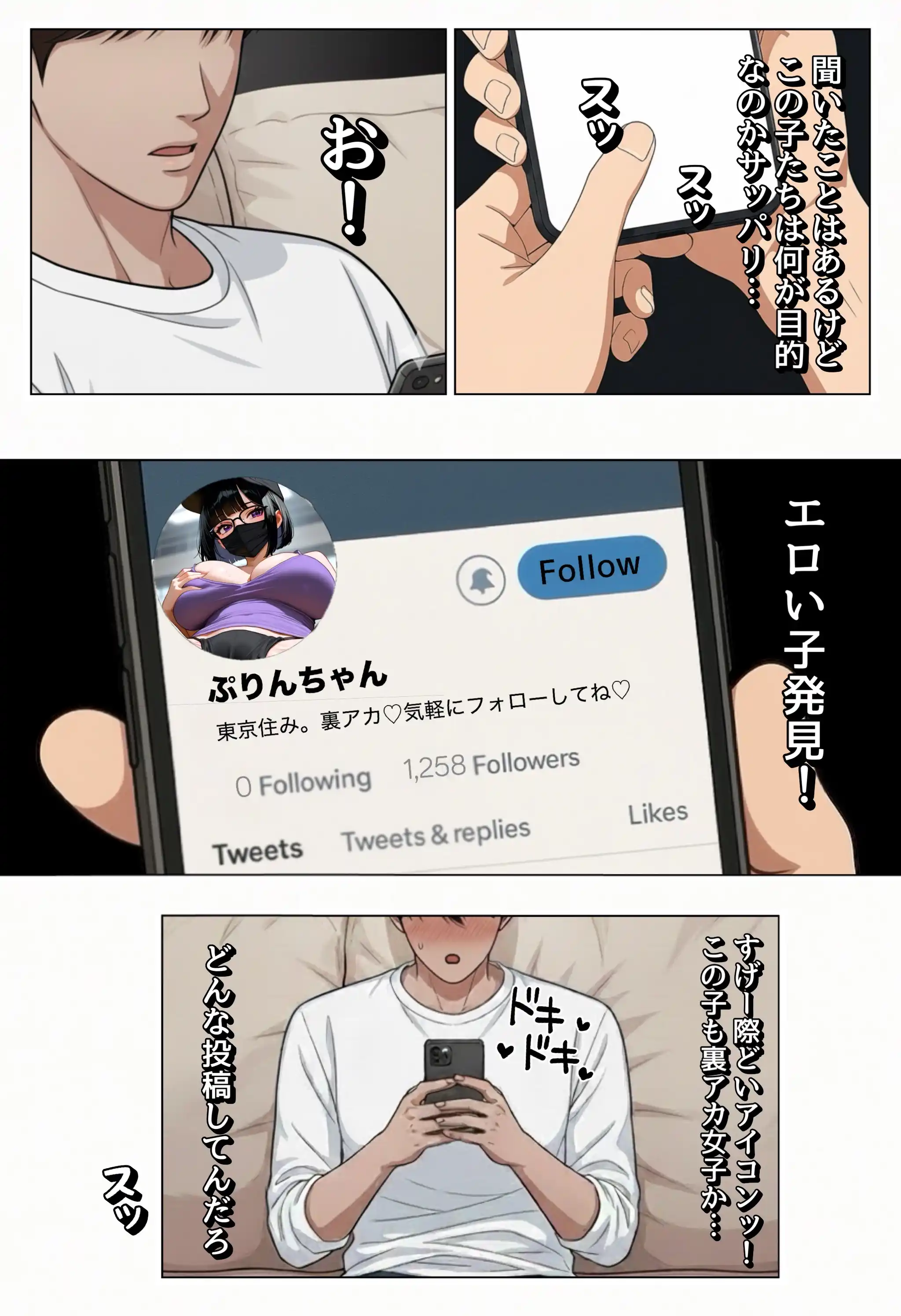 強気な裏アカ警察官、潮だくセックスで二か月後に分からされる話 - 026