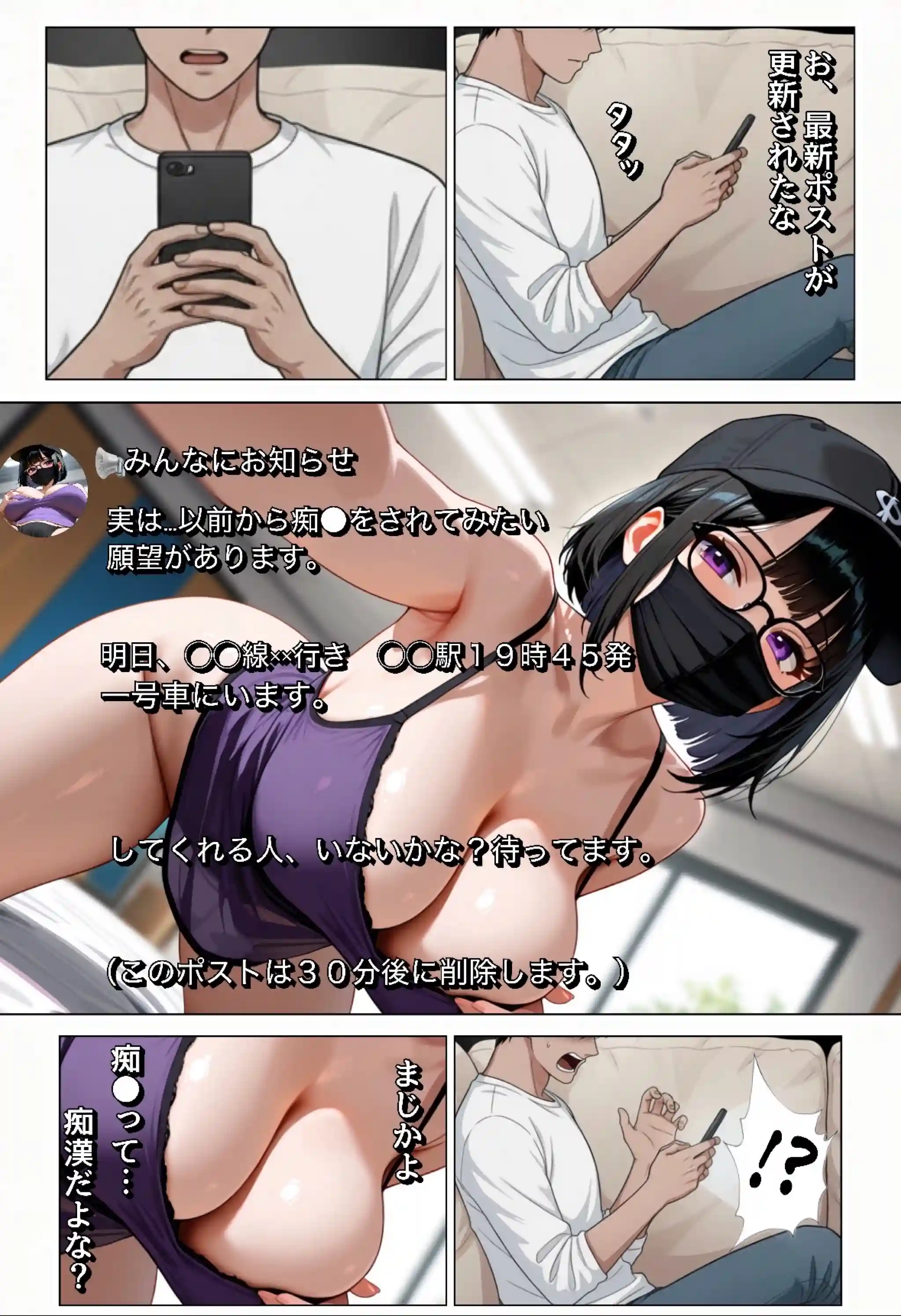 強気な裏アカ警察官、潮だくセックスで二か月後に分からされる話 - 032