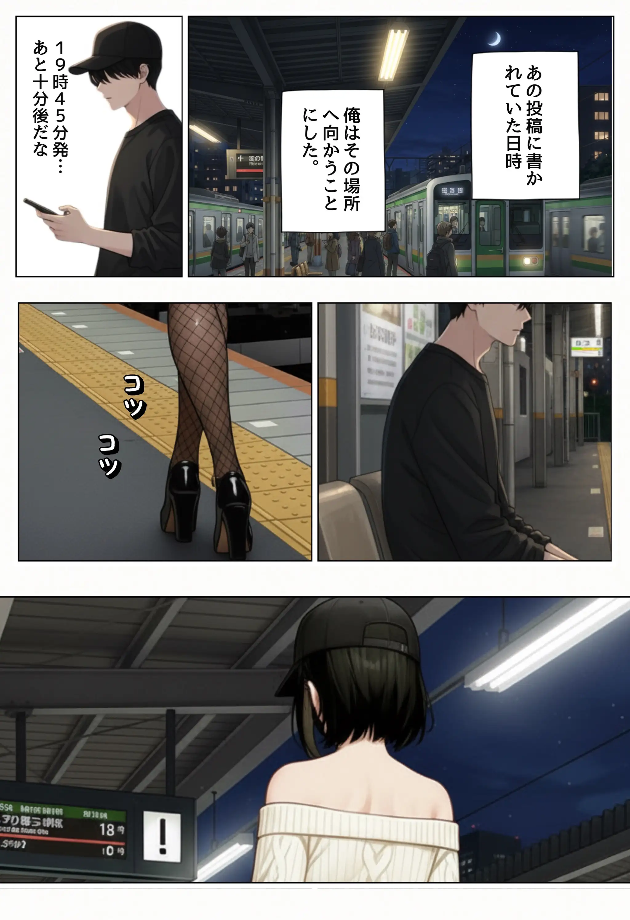 強気な裏アカ警察官、潮だくセックスで二か月後に分からされる話 - 034