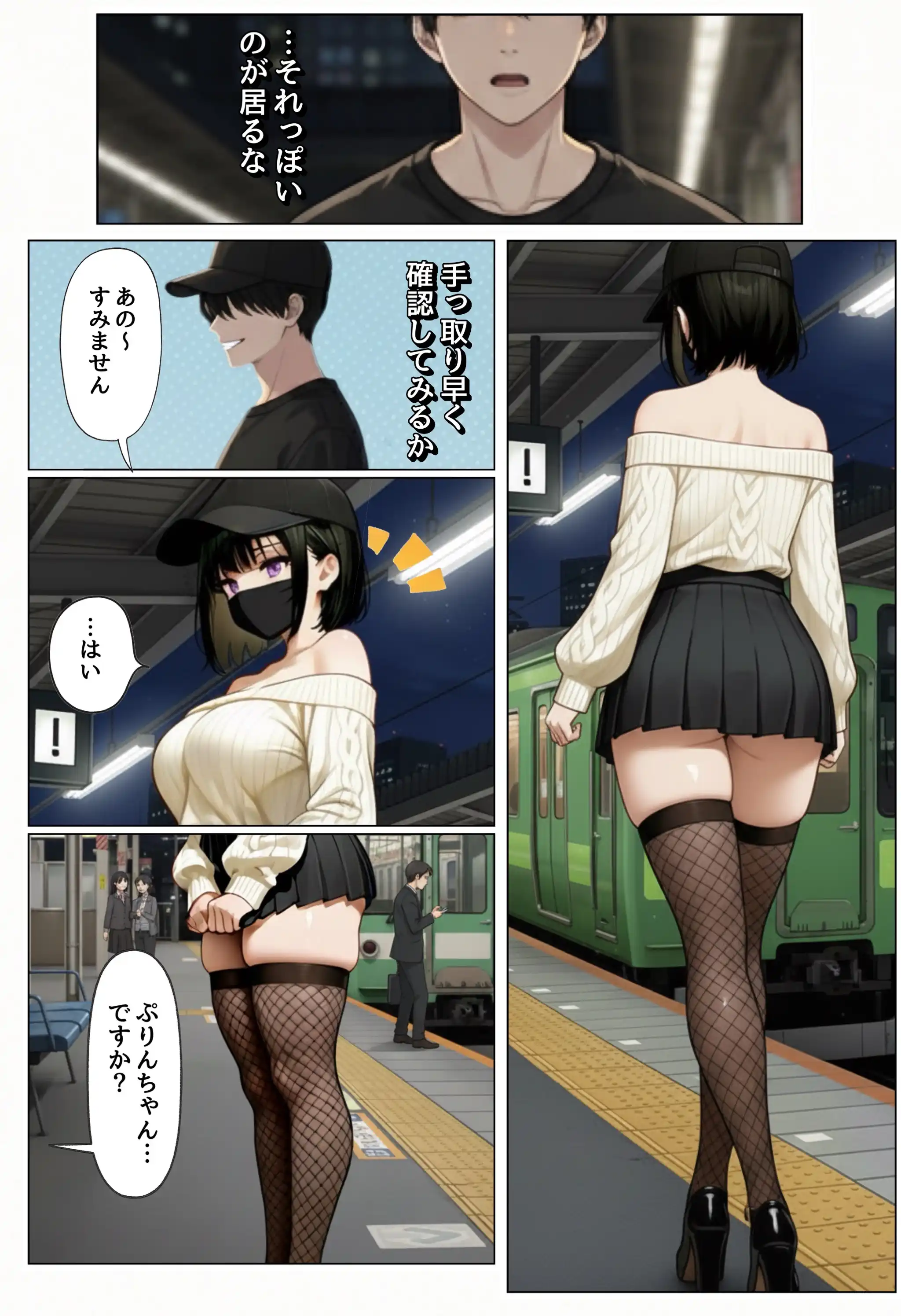 強気な裏アカ警察官、潮だくセックスで二か月後に分からされる話 - 035