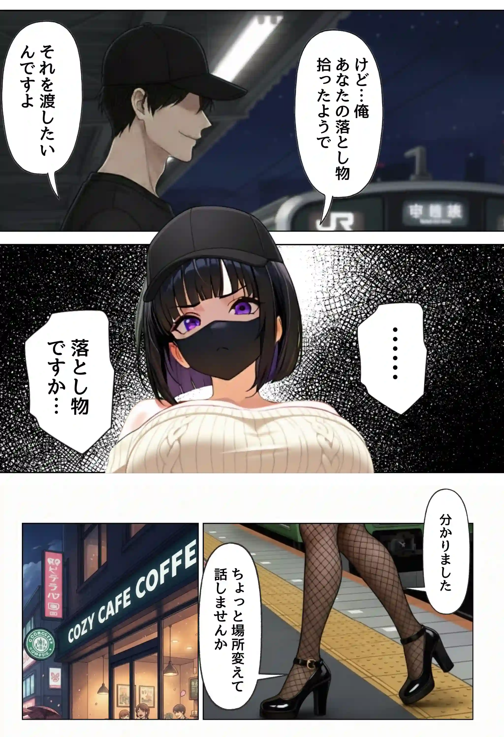 強気な裏アカ警察官、潮だくセックスで二か月後に分からされる話 - 037