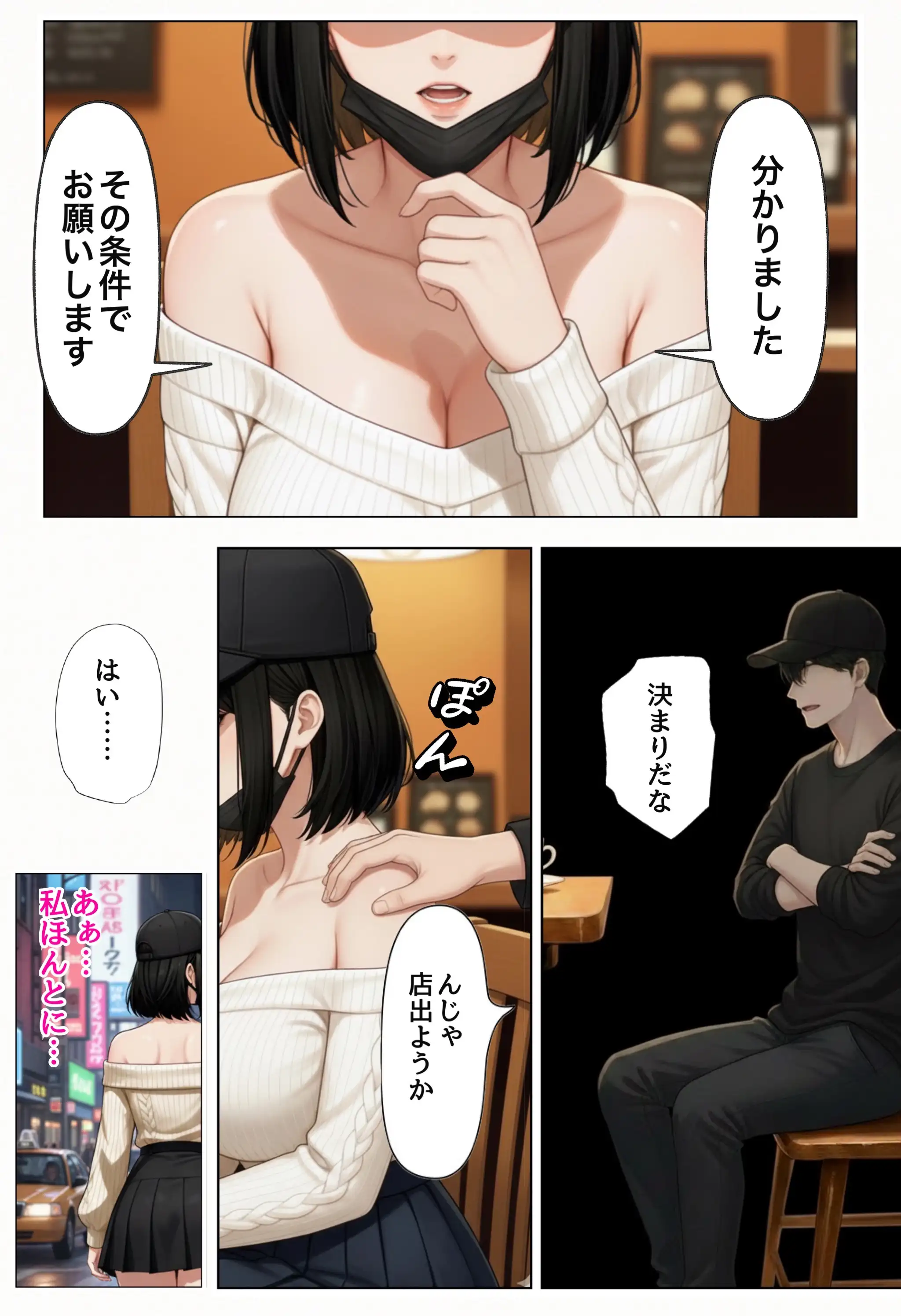 強気な裏アカ警察官、潮だくセックスで二か月後に分からされる話 - 045