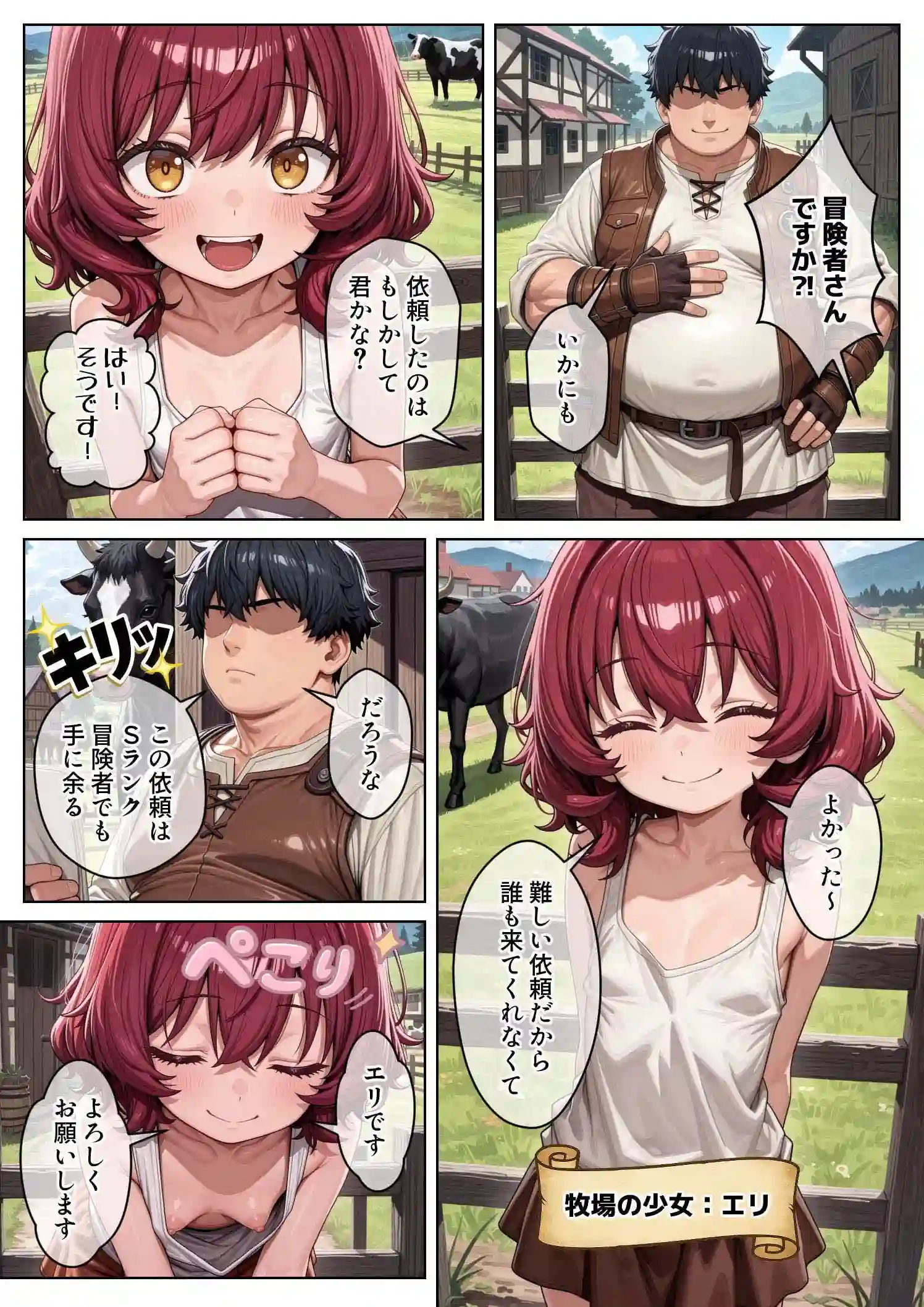 異世界で『正当な対価』スキルを得た俺 対価としてセックスを要求する 2 - 009